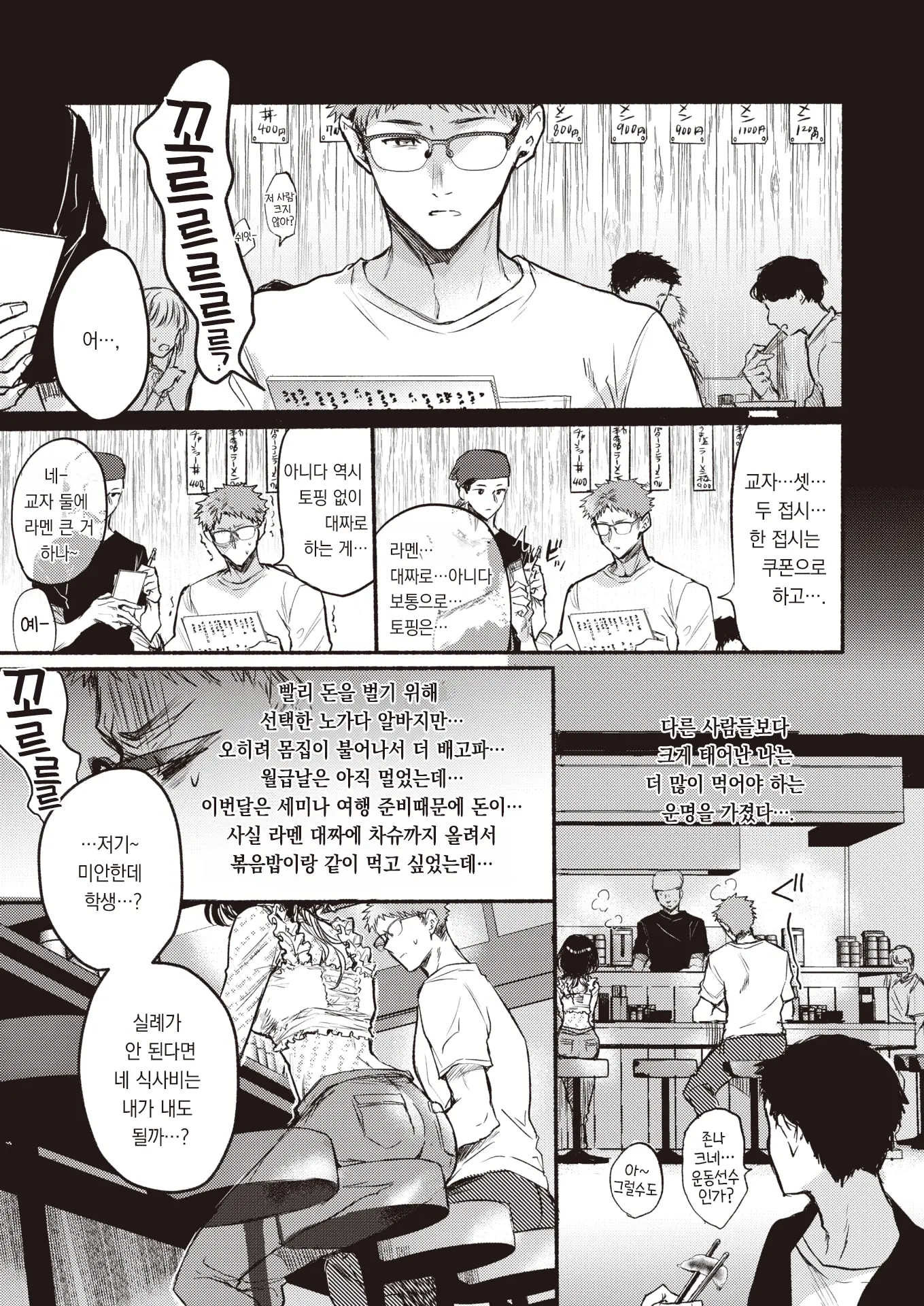 웹툰 이미지 3