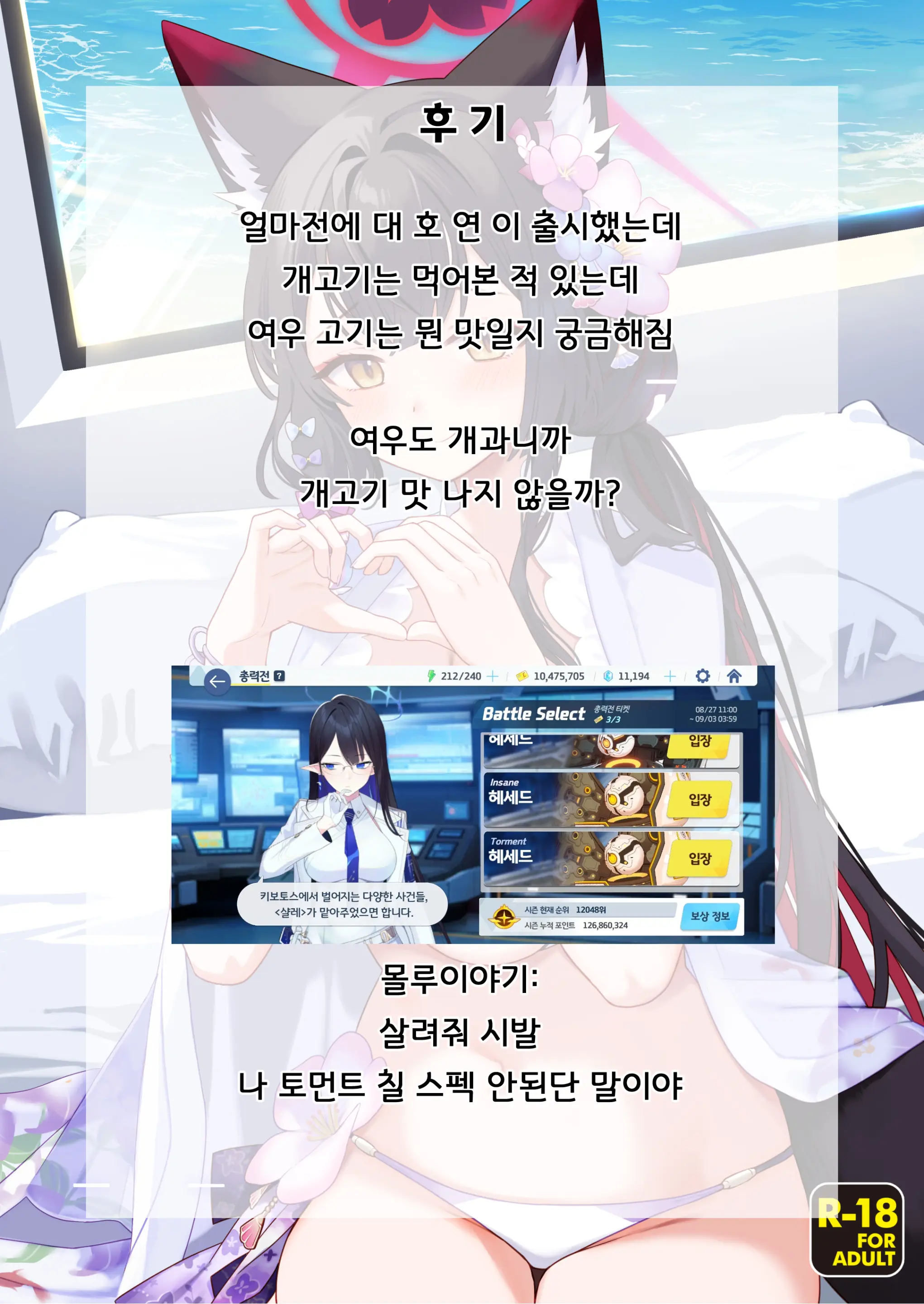 웹툰 이미지 56