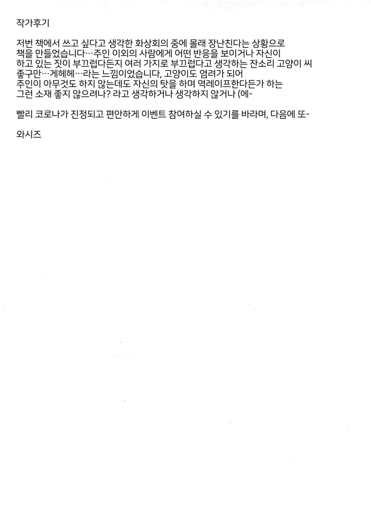 웹툰 이미지 12