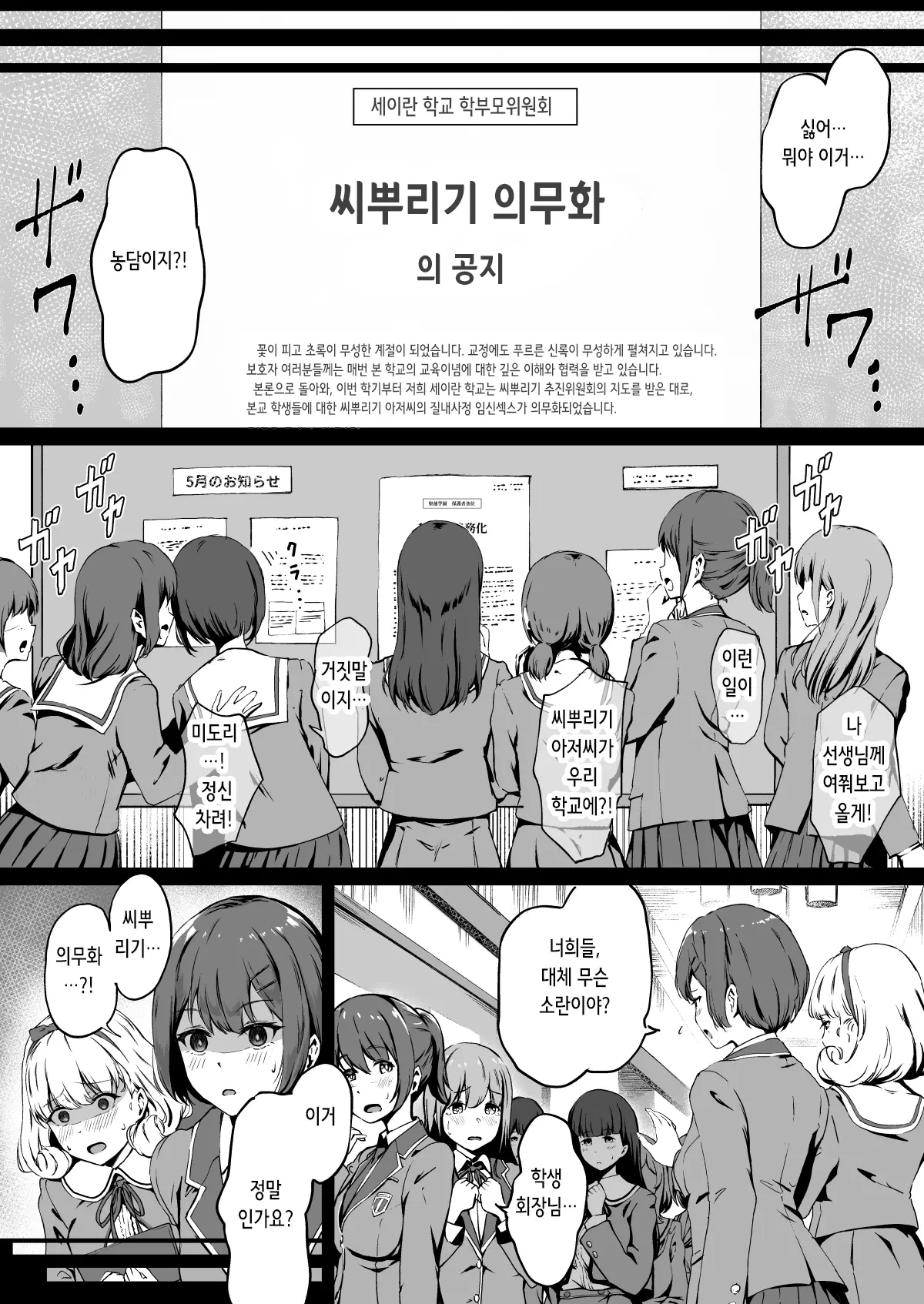 웹툰 이미지 6