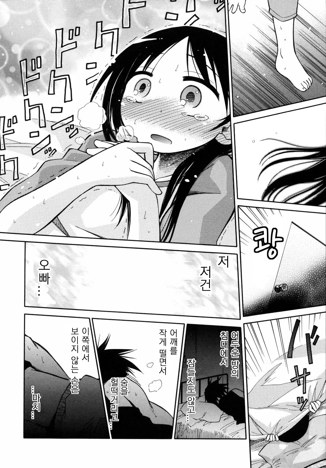 웹툰 이미지 22