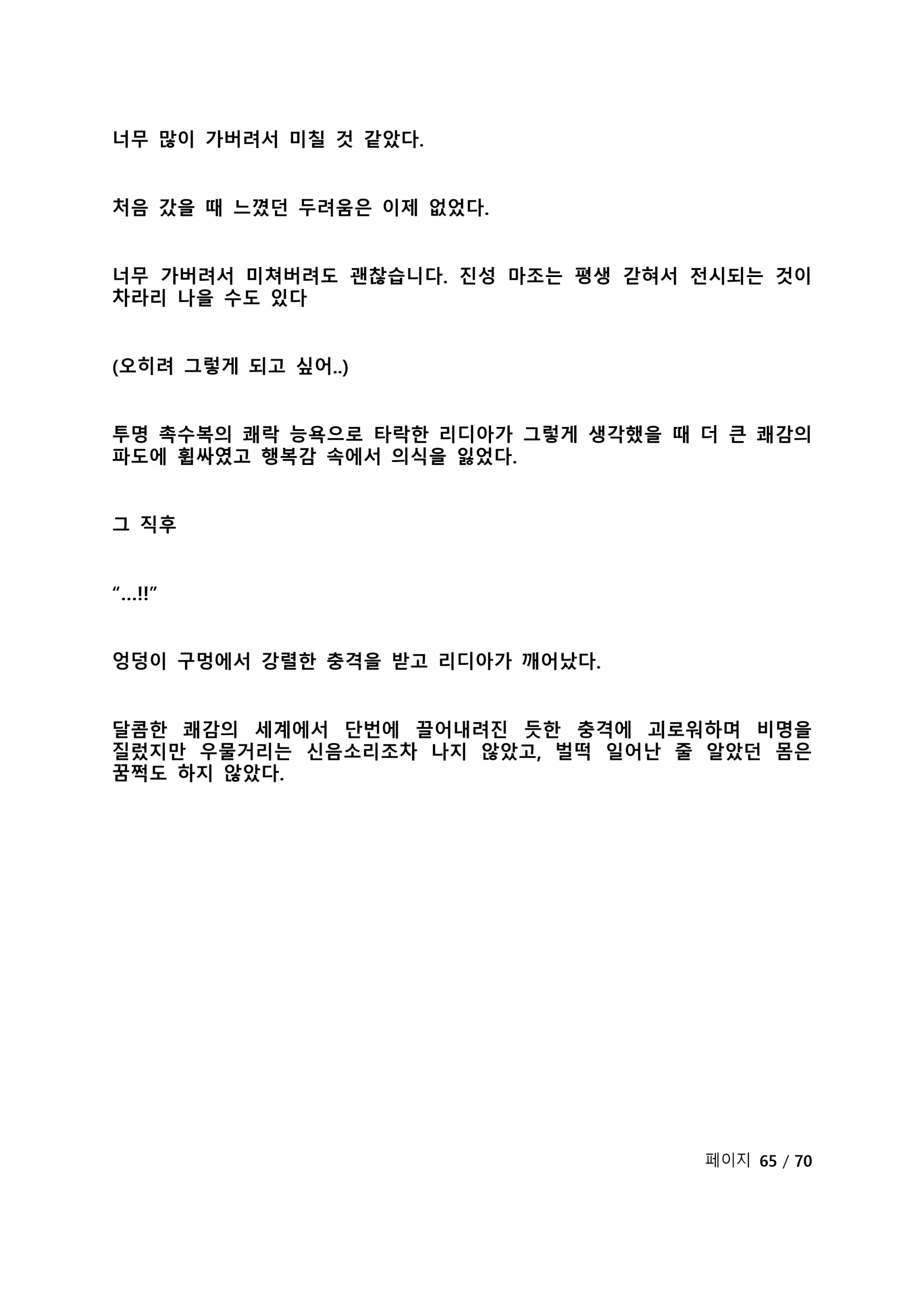 웹툰 이미지 71