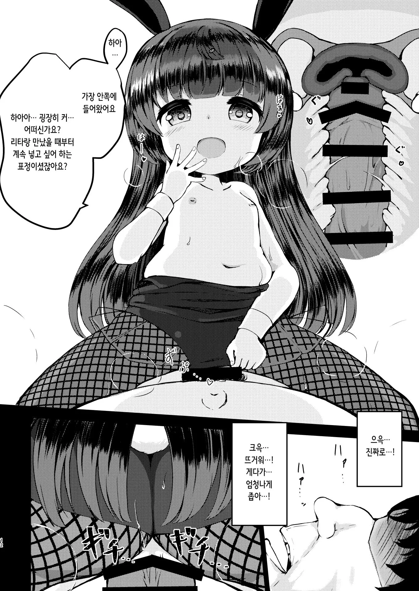 웹툰 이미지 11