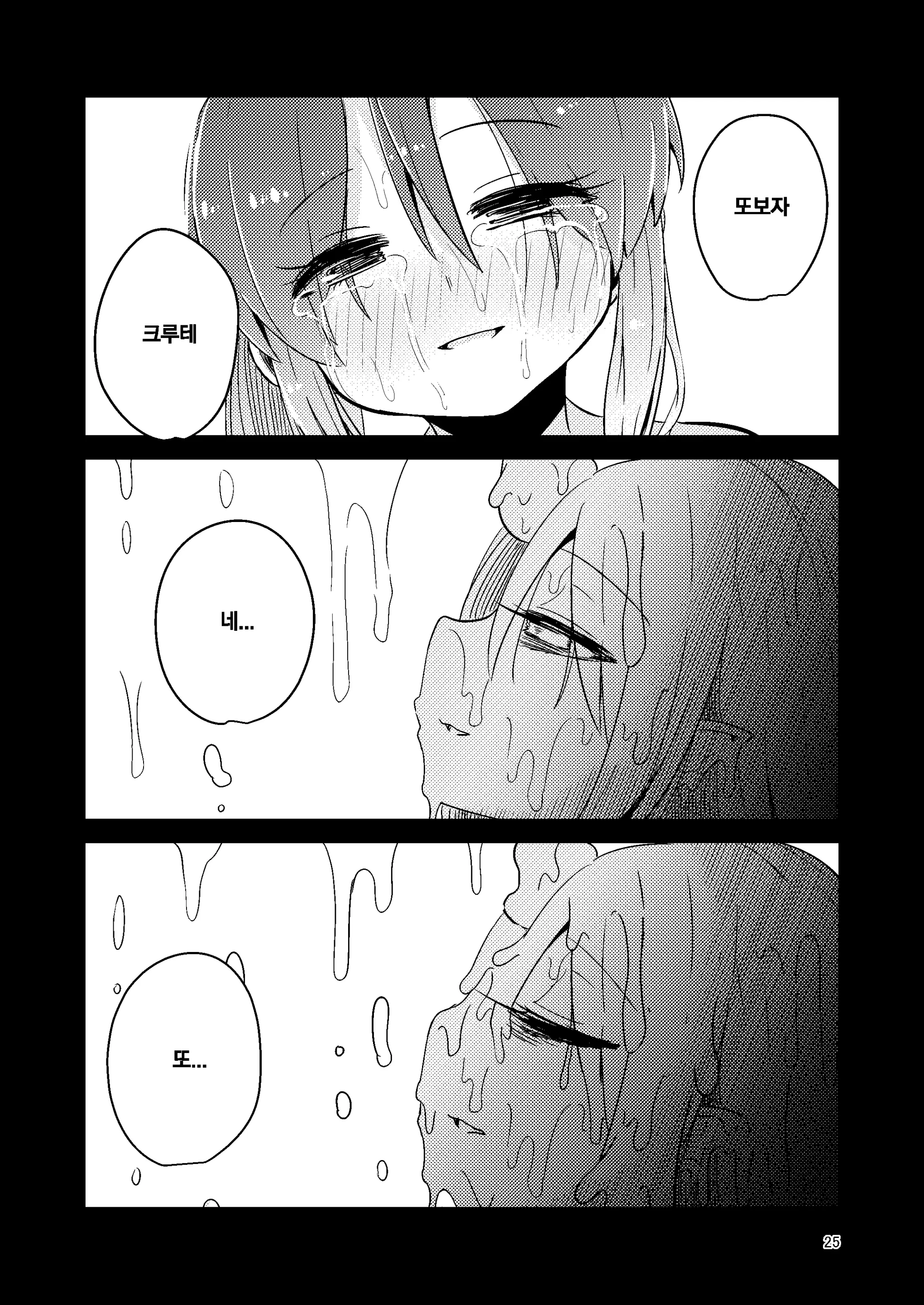 웹툰 이미지 24