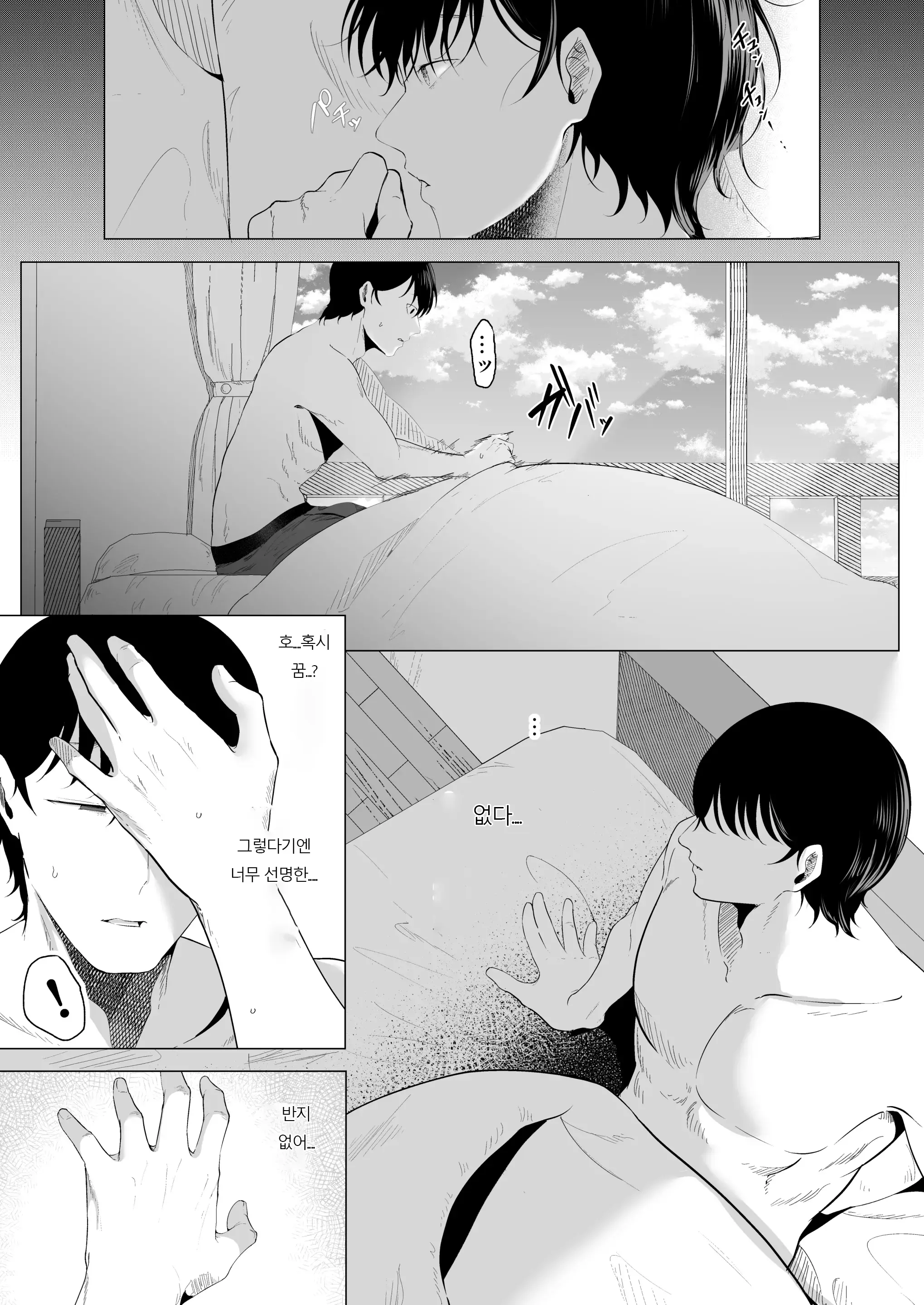 웹툰 이미지 44