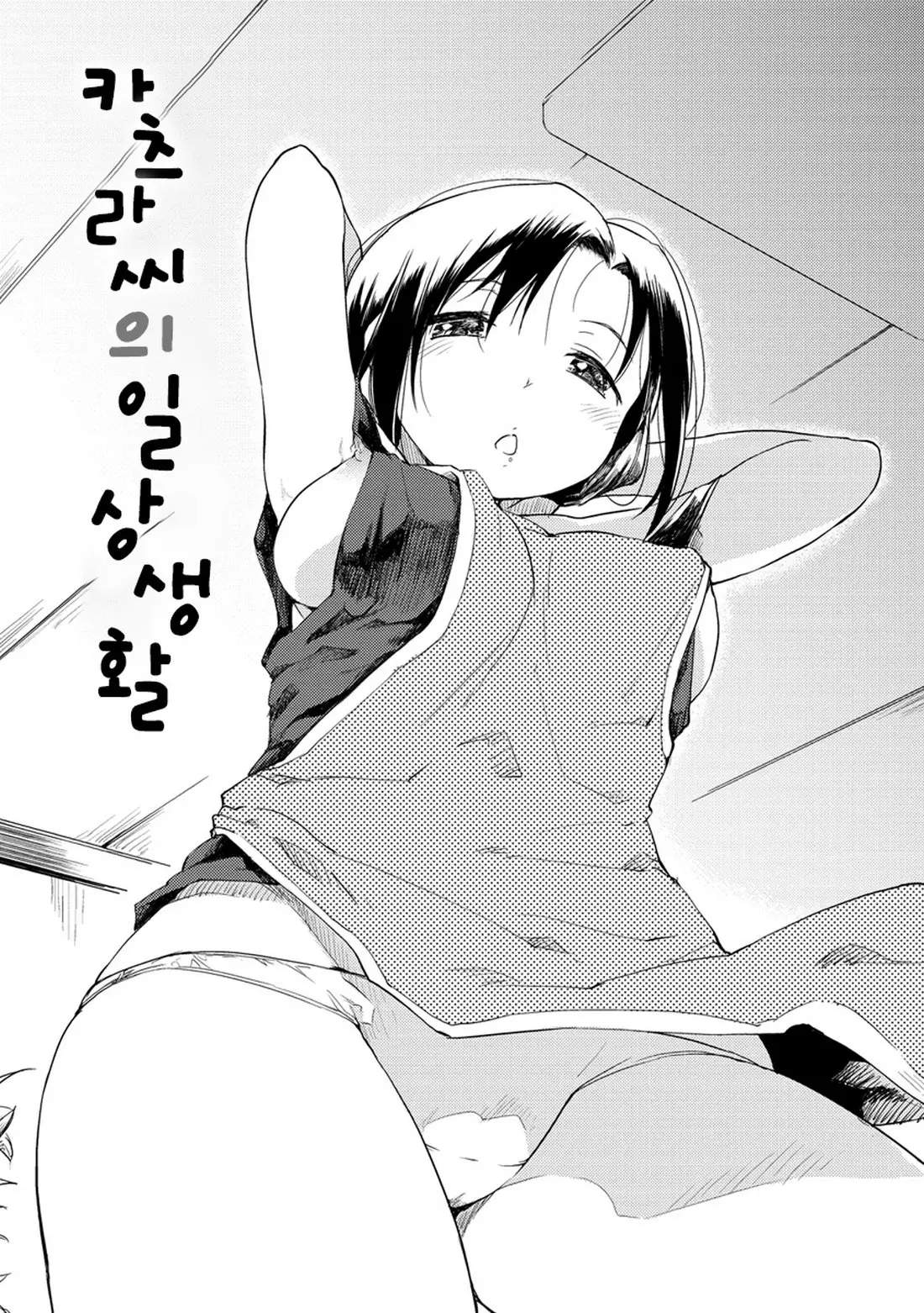 웹툰 이미지 5