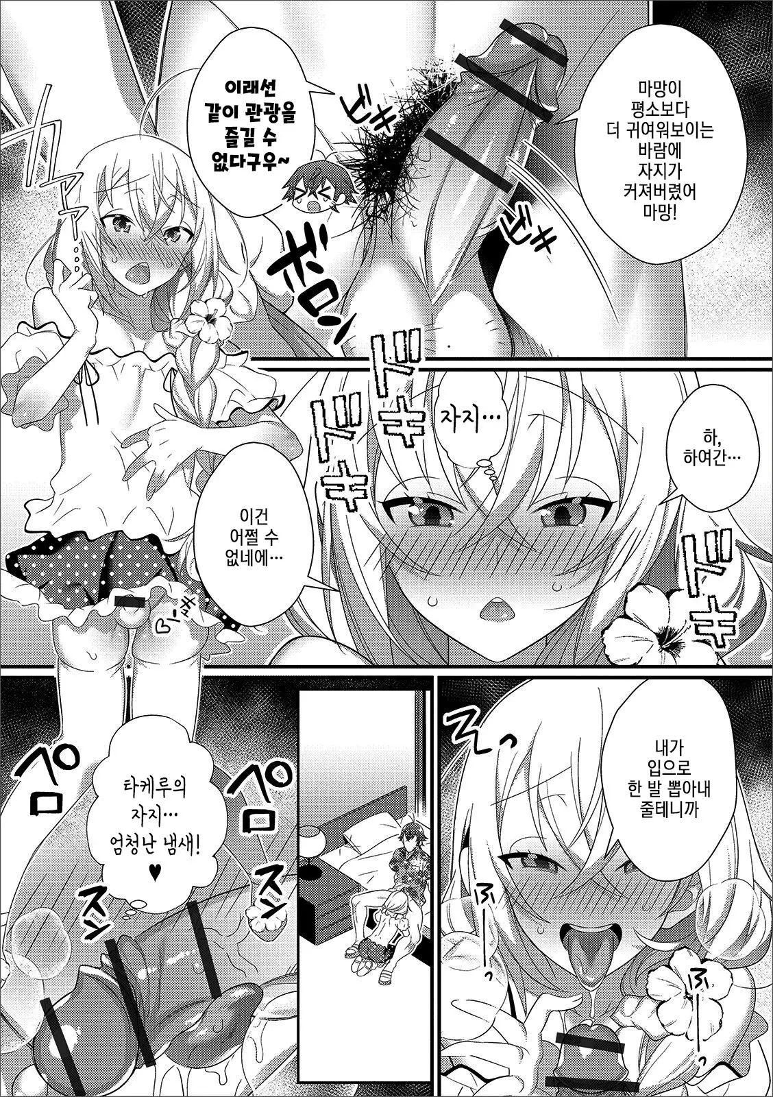 웹툰 이미지 3