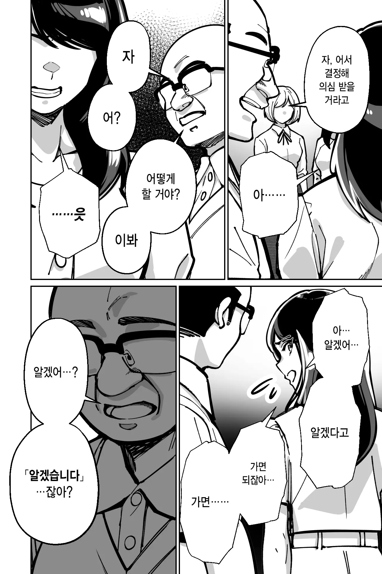 웹툰 이미지 130