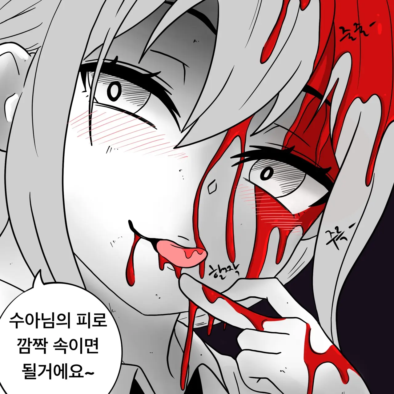 웹툰 이미지 231