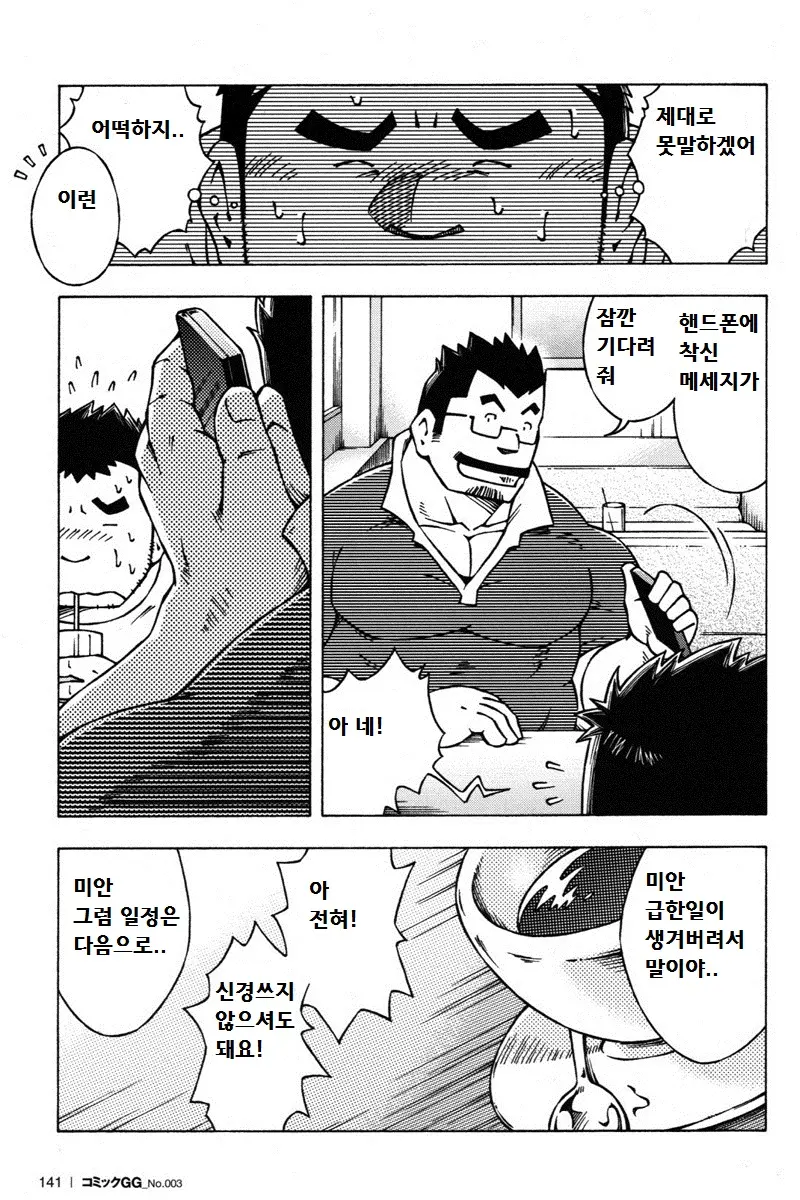 웹툰 이미지 4