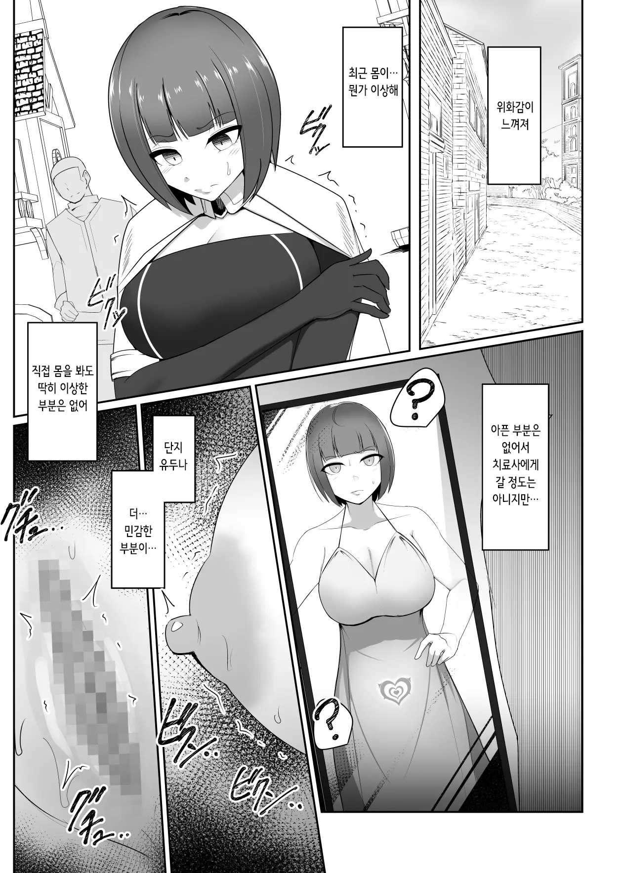 웹툰 이미지 24