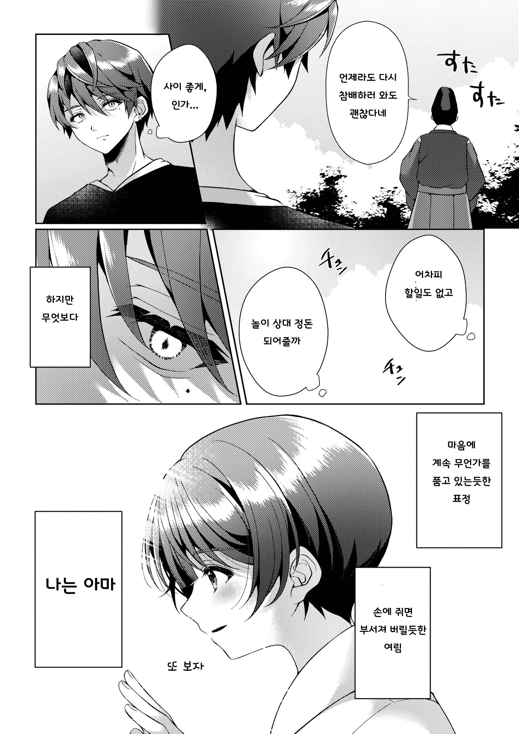 웹툰 이미지 12