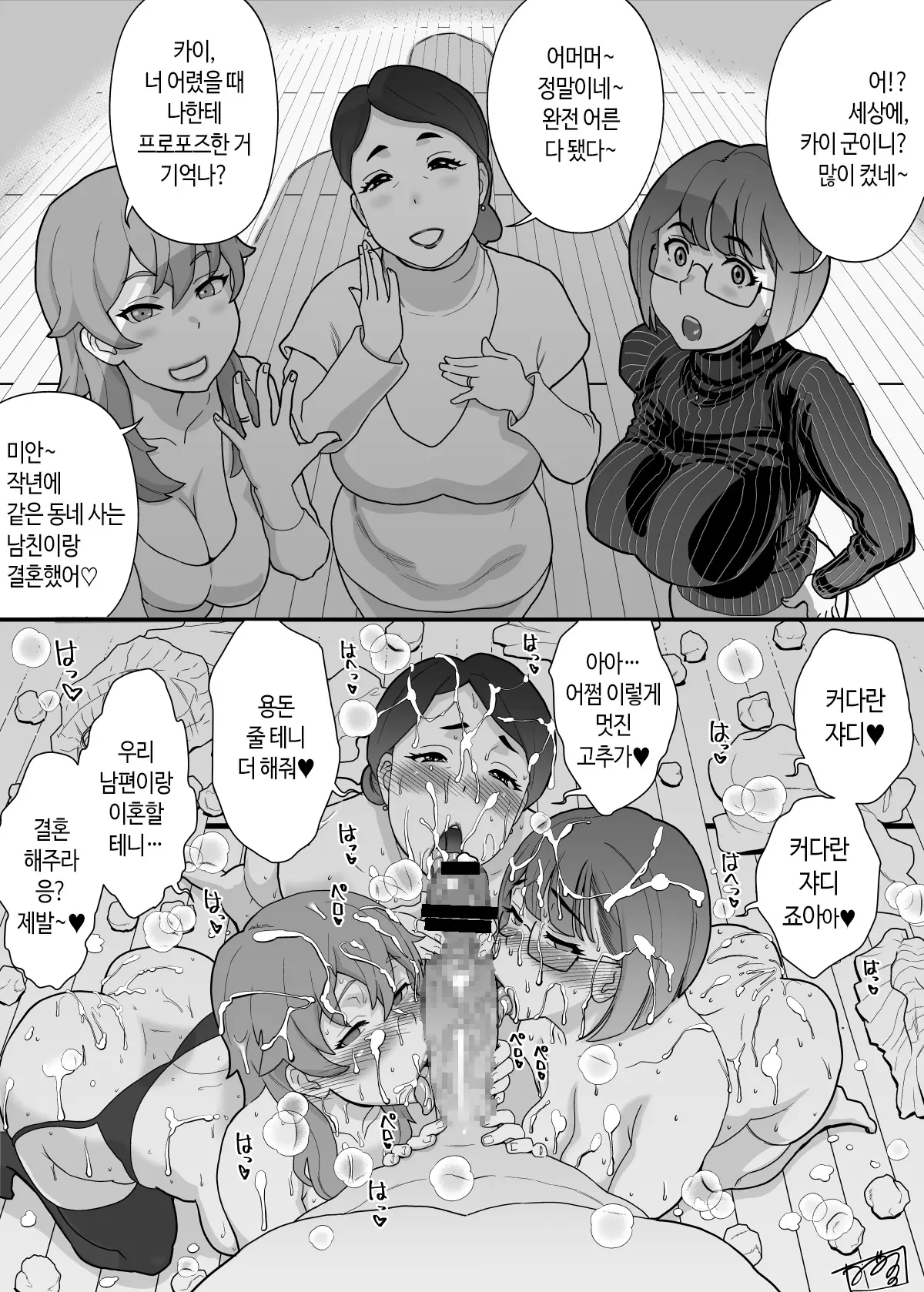 웹툰 이미지 105