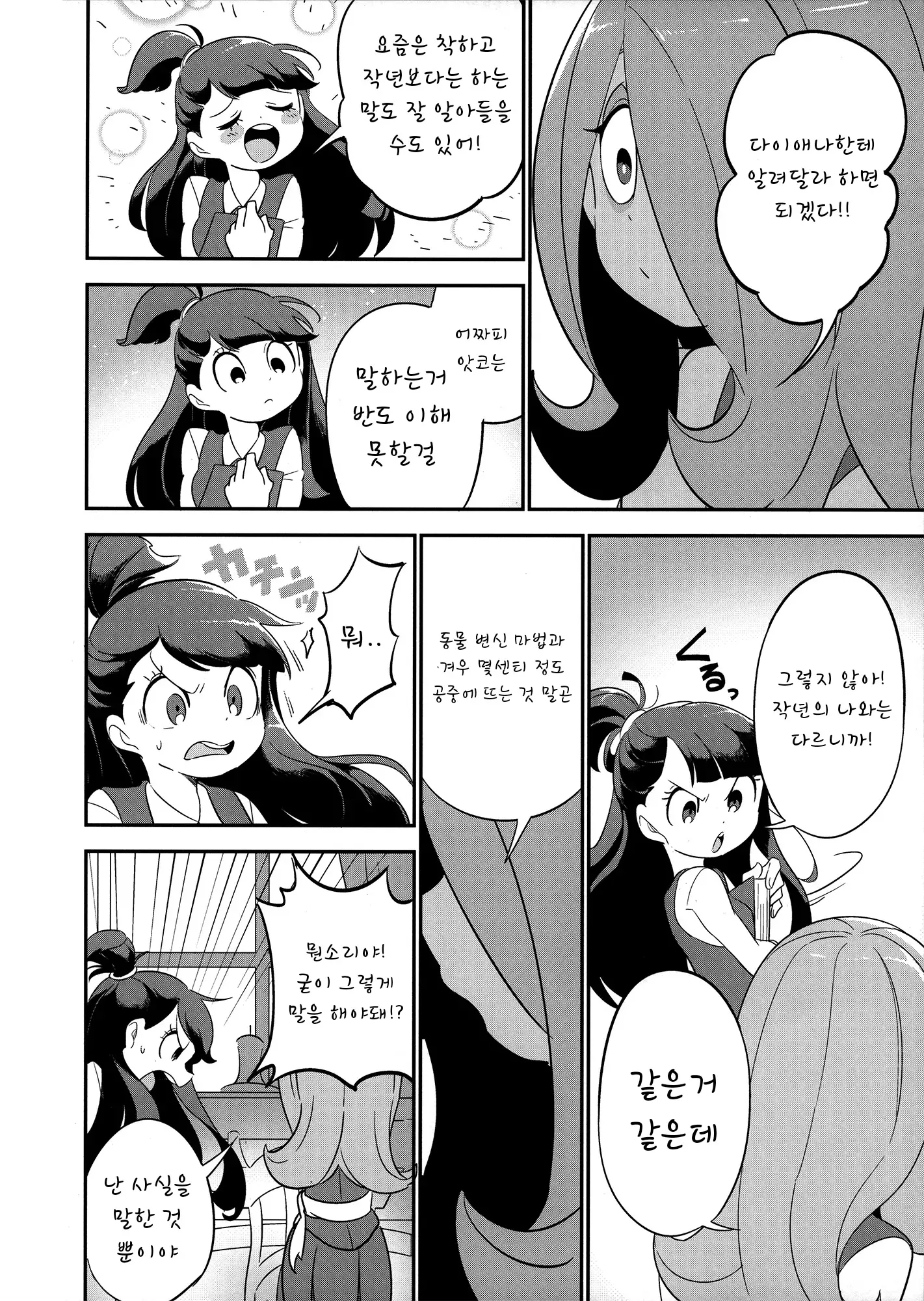 웹툰 이미지 9