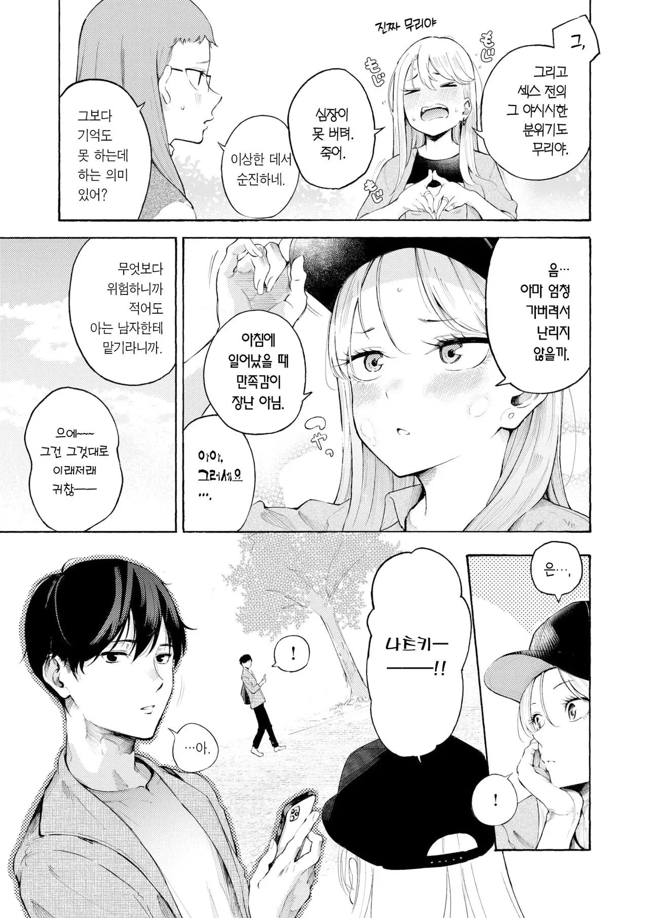 웹툰 이미지 7