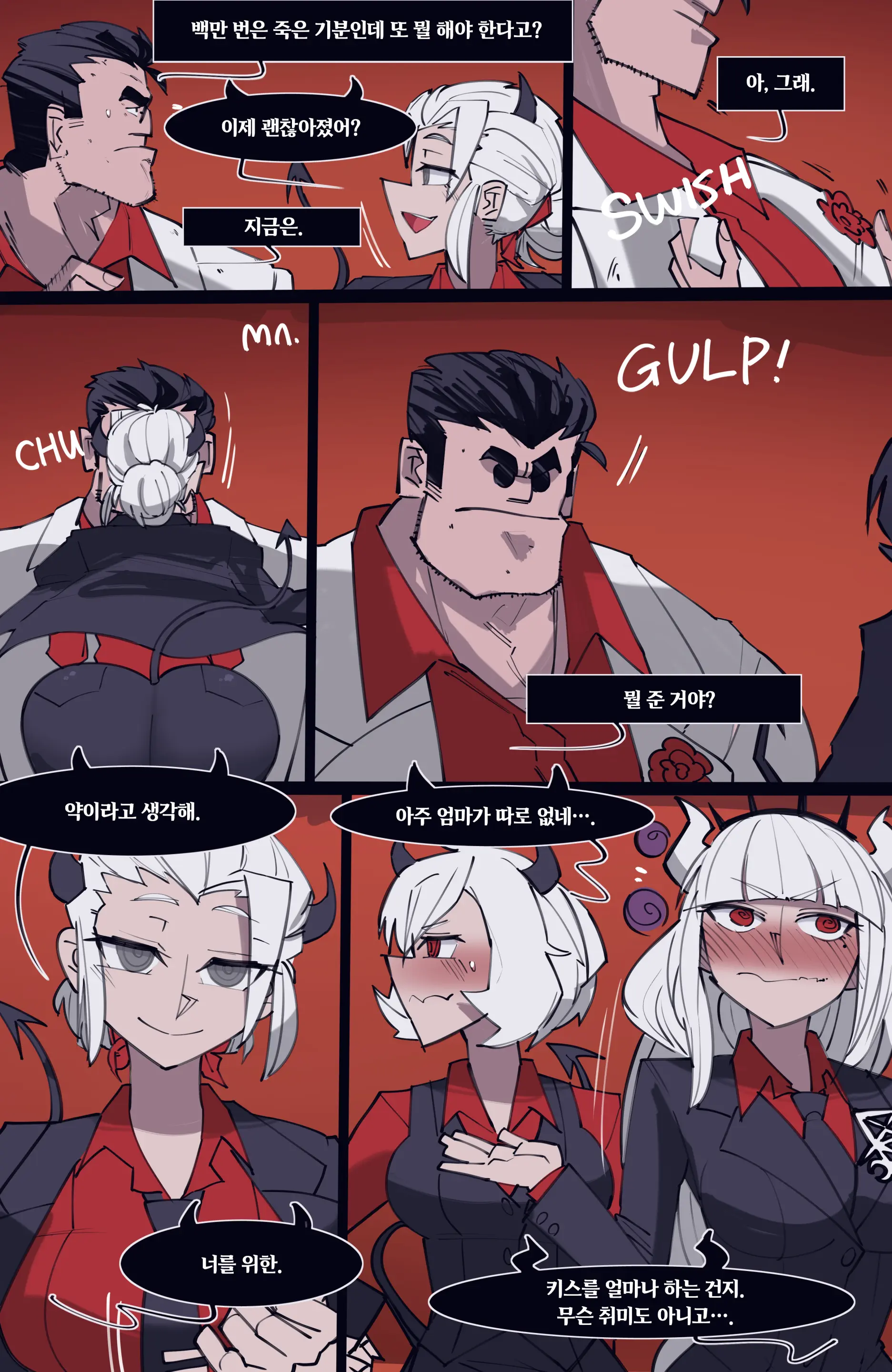 웹툰 이미지 136
