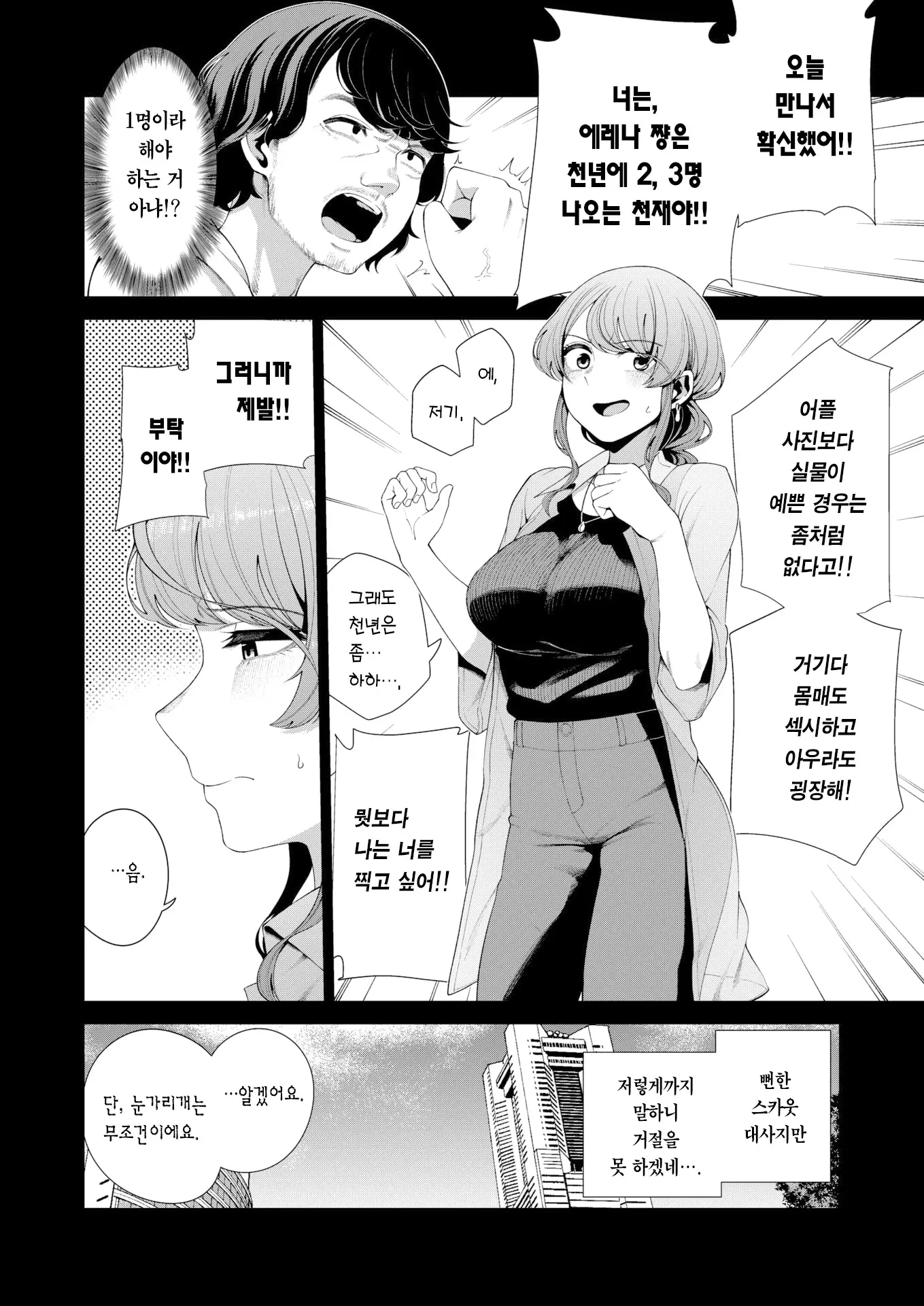 웹툰 이미지 4