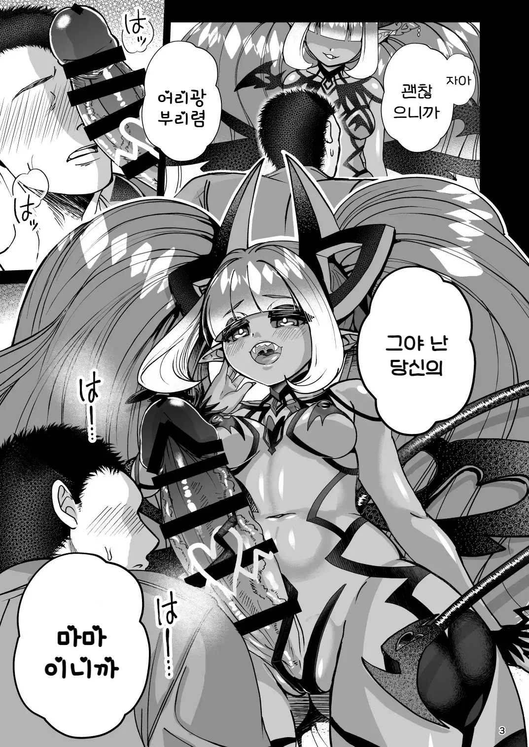 웹툰 이미지 2