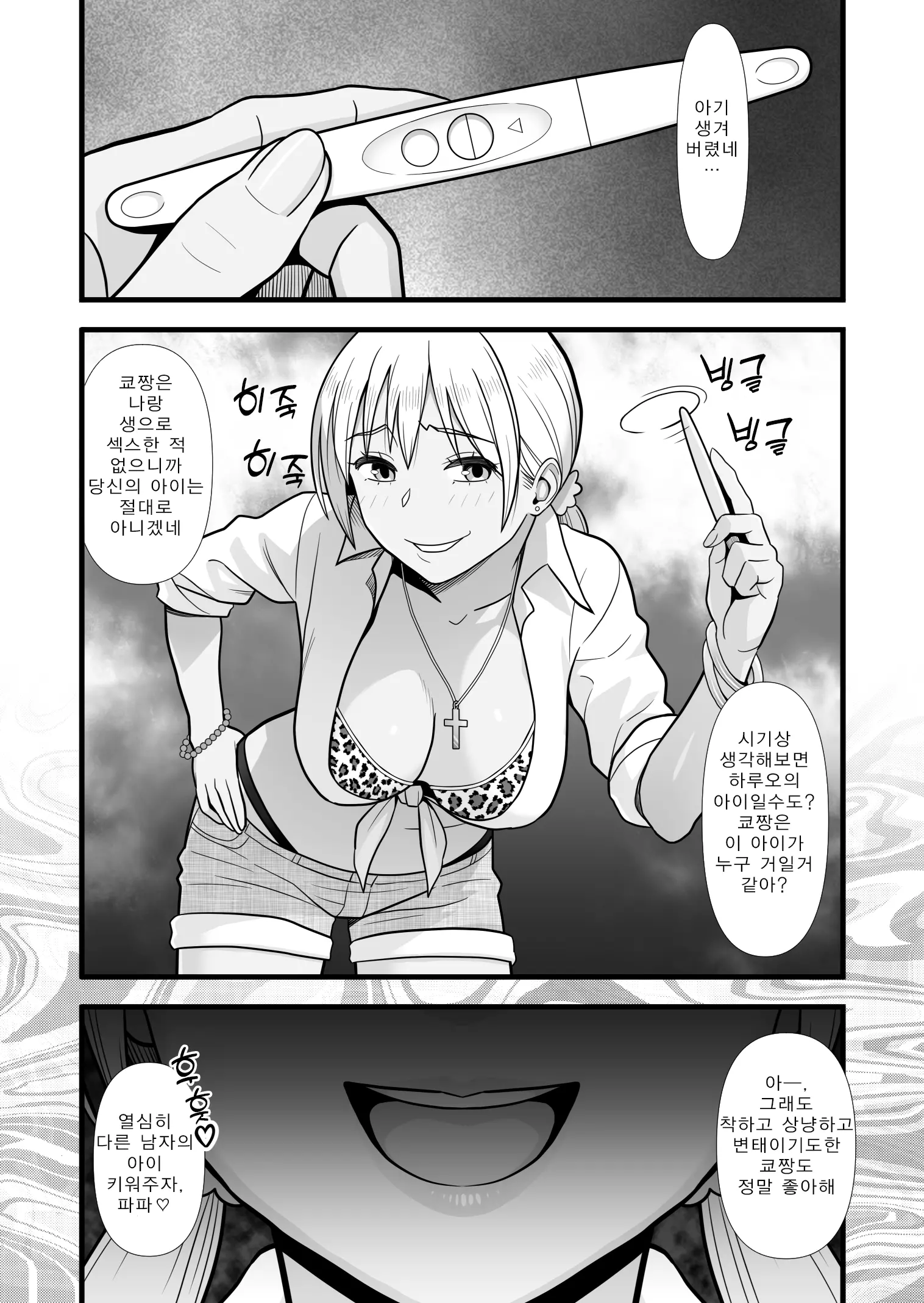 웹툰 이미지 47