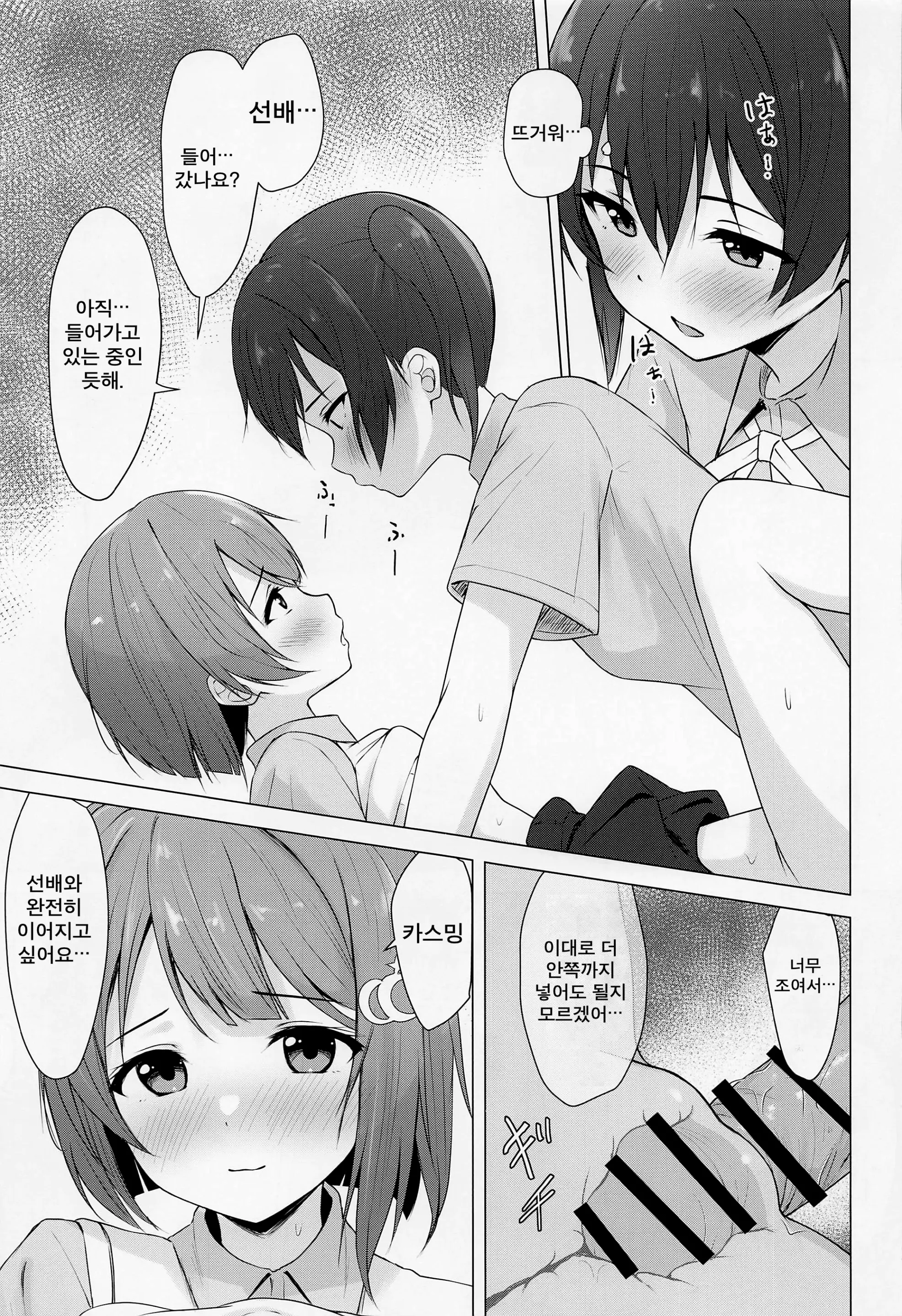 웹툰 이미지 20
