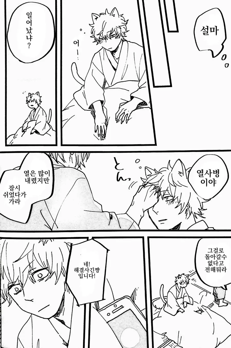 웹툰 이미지 18