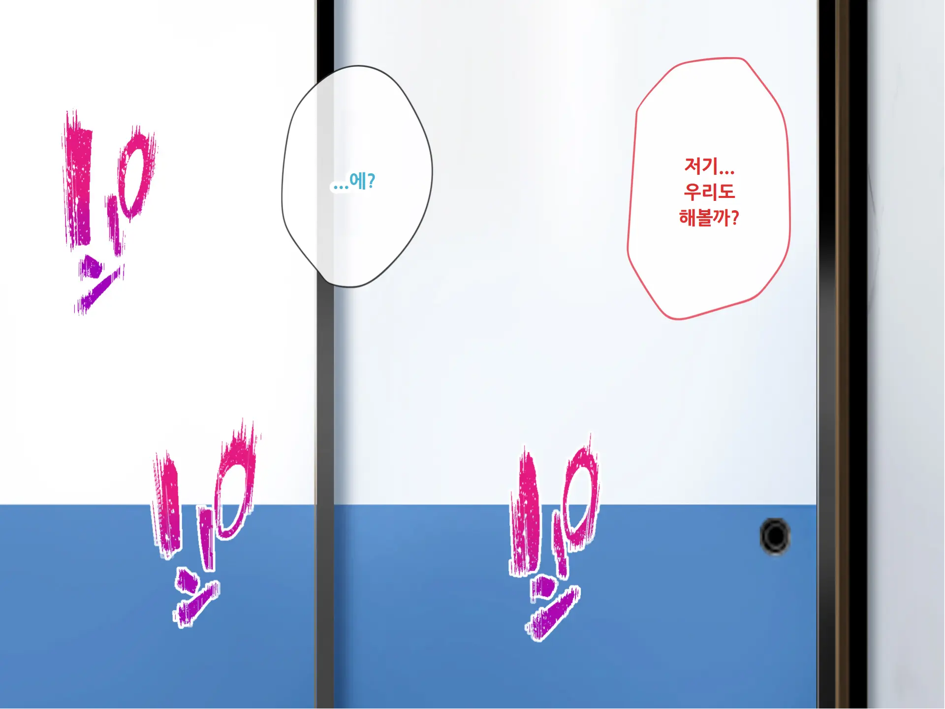 웹툰 이미지 181