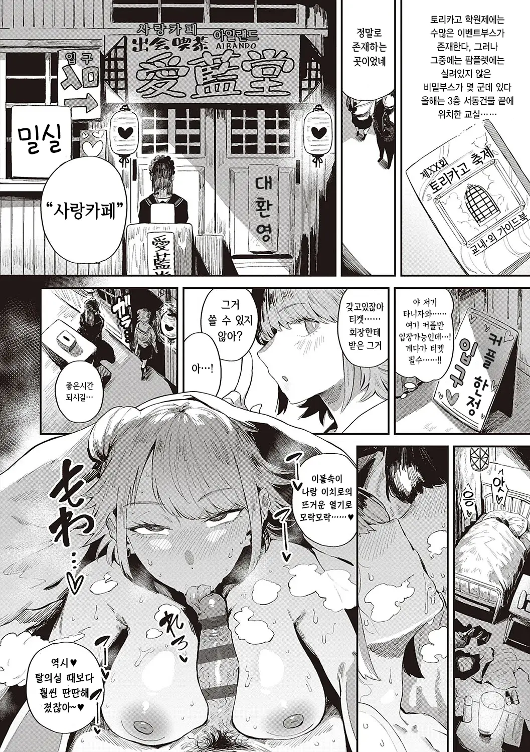 웹툰 이미지 66