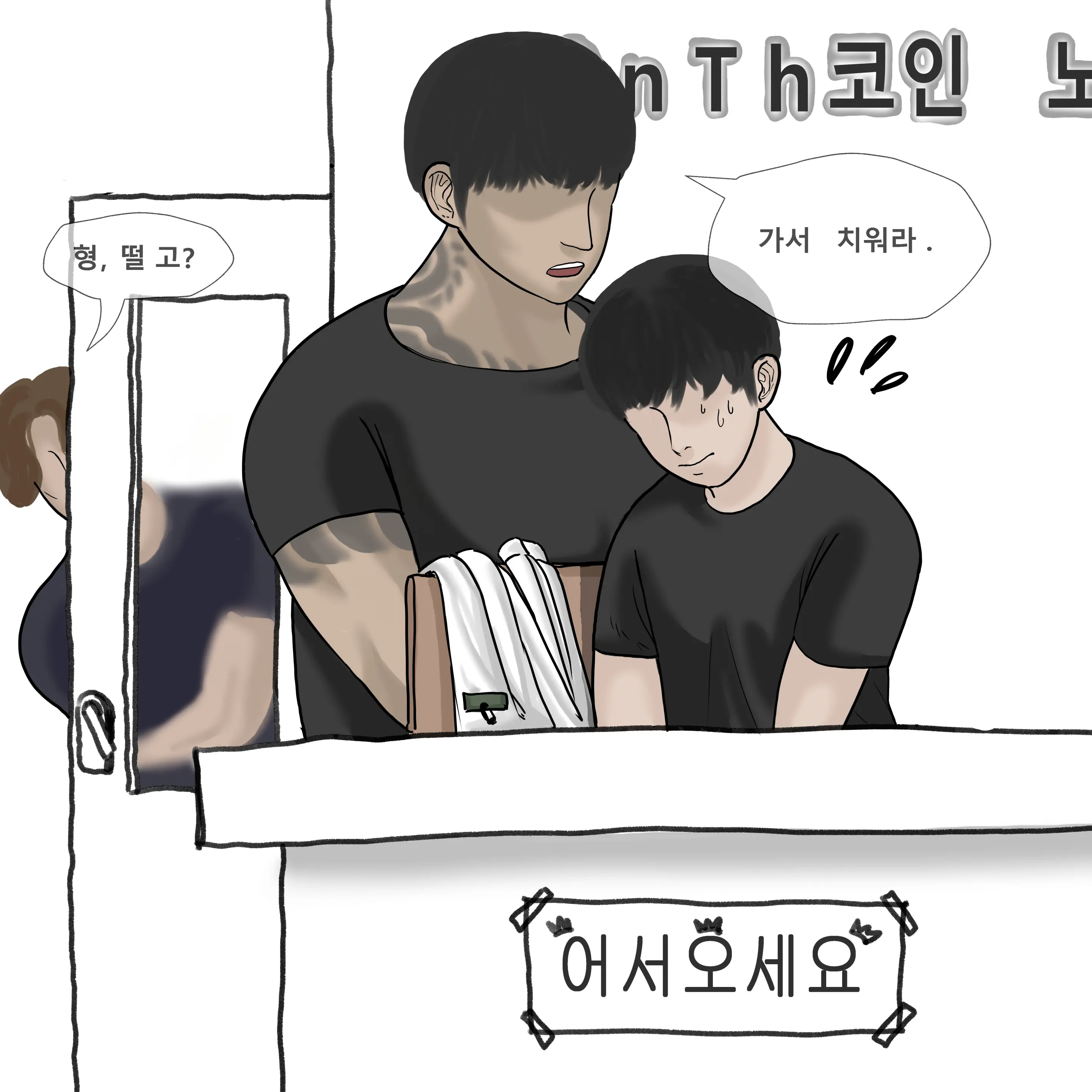 웹툰 이미지 10