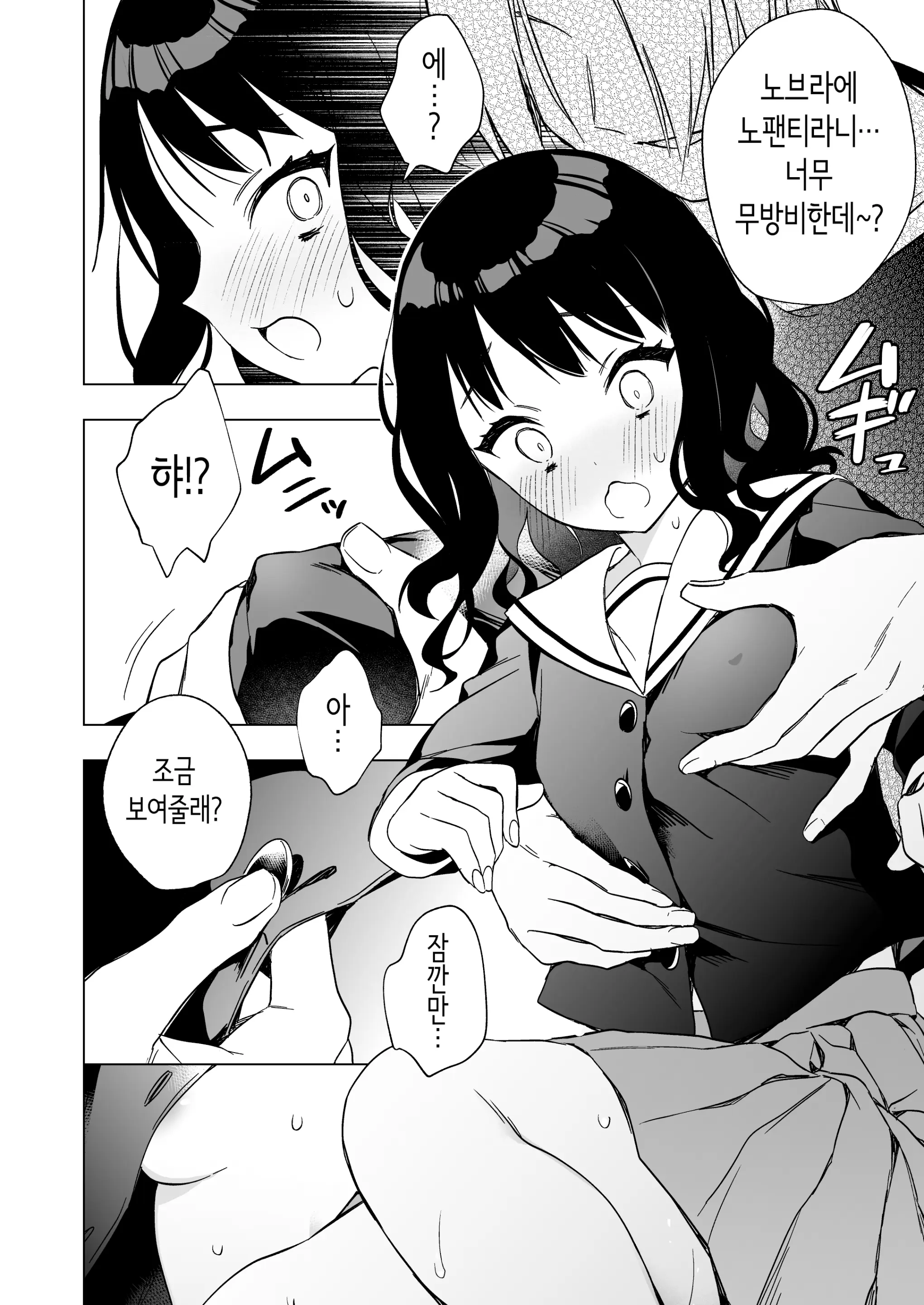 웹툰 이미지 13