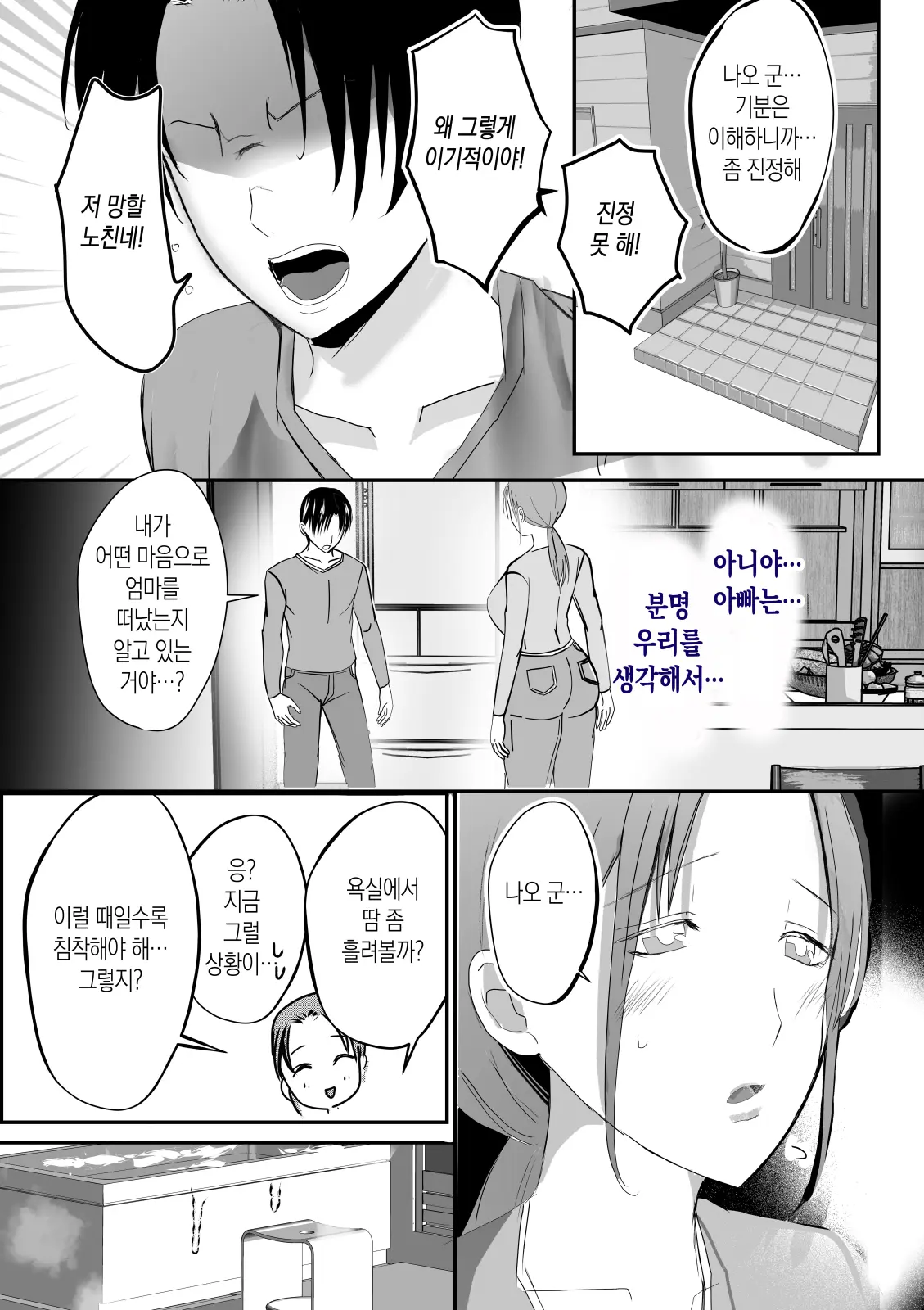 웹툰 이미지 23