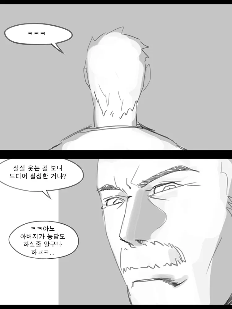 웹툰 이미지 87