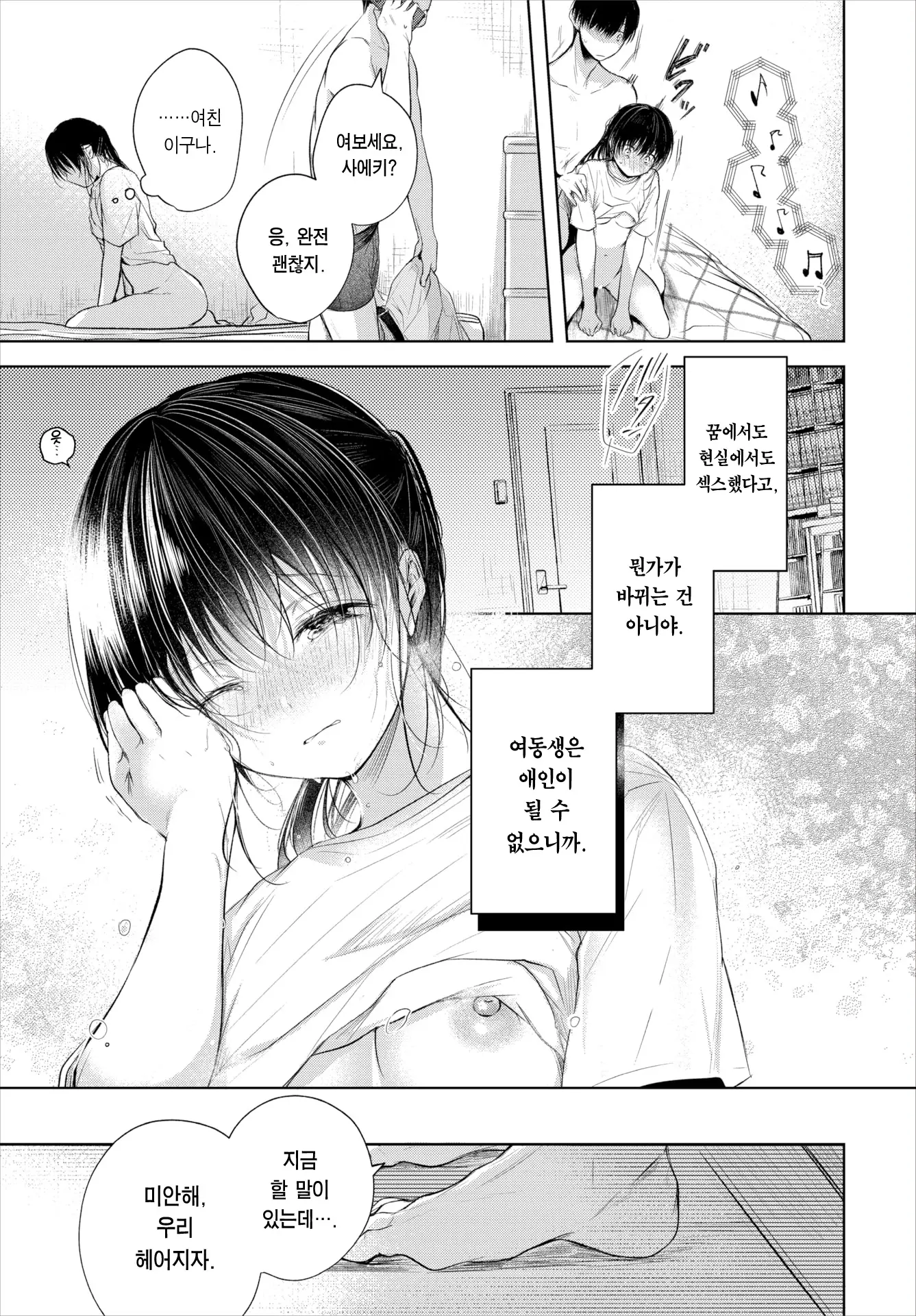 웹툰 이미지 19