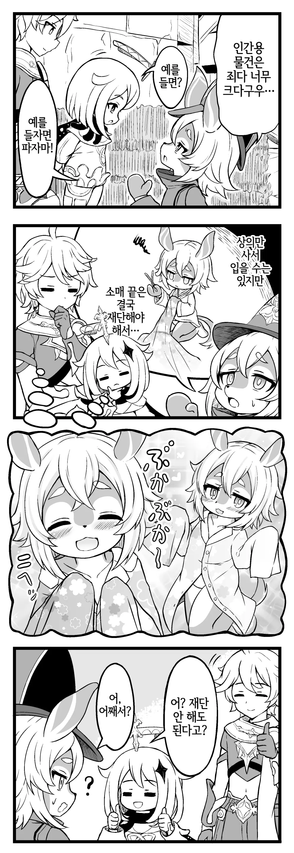 웹툰 이미지 3