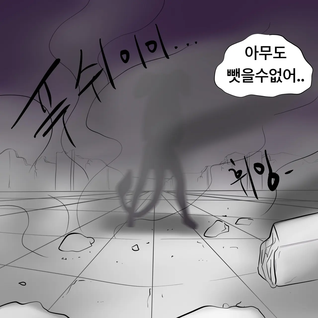 웹툰 이미지 61