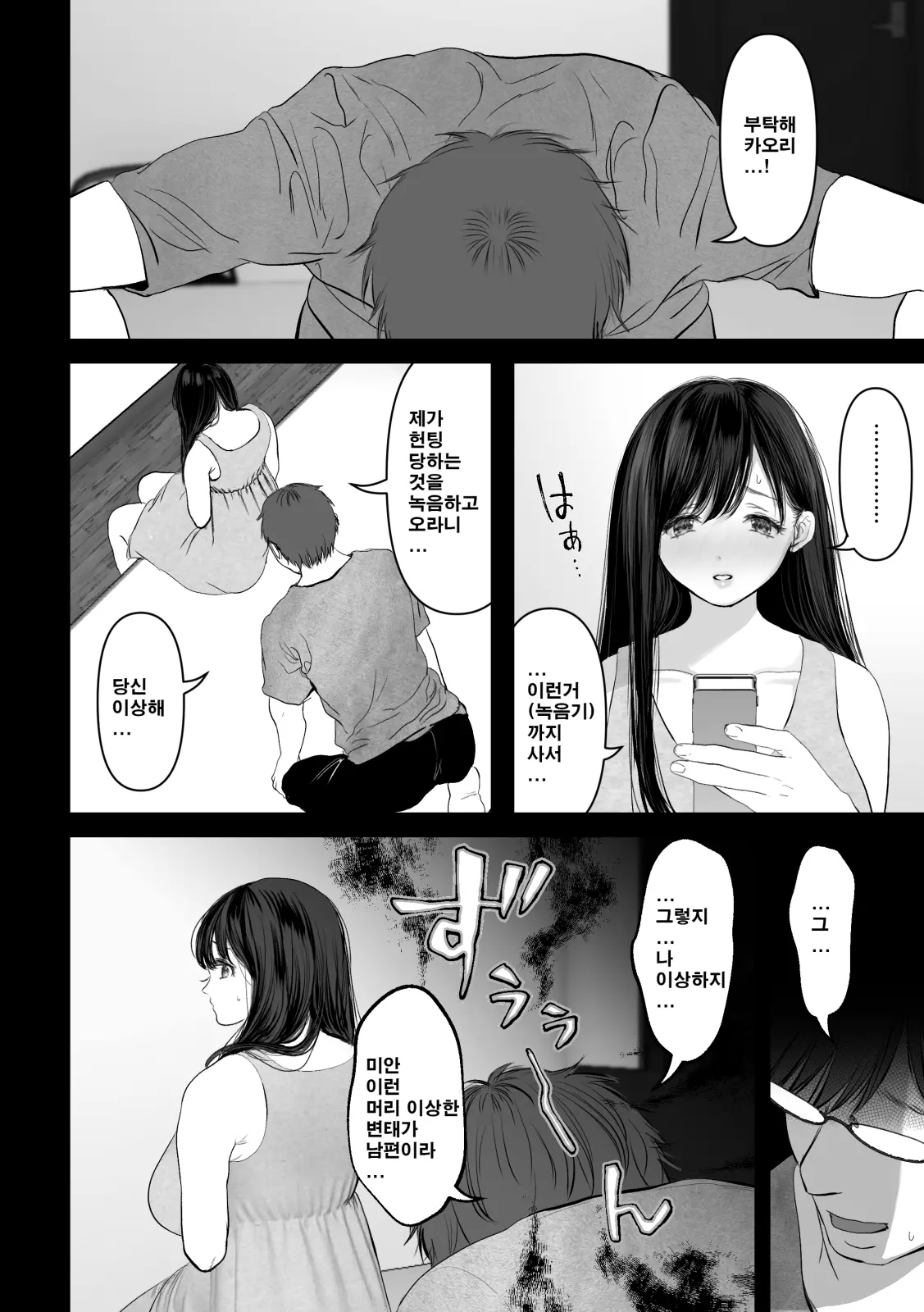 웹툰 이미지 6