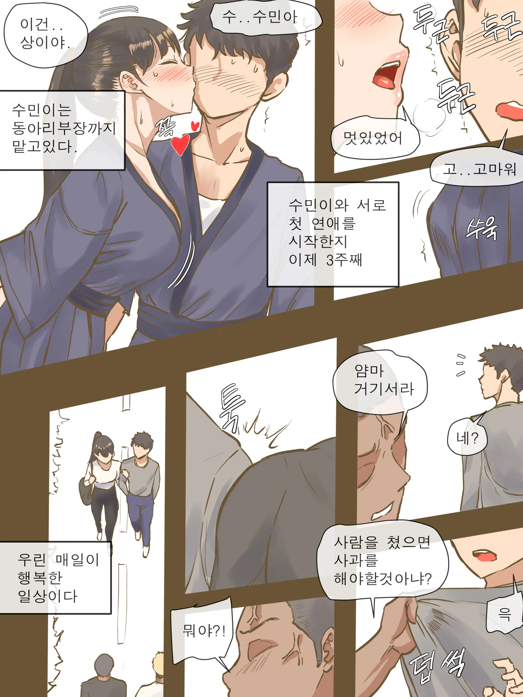 웹툰 이미지 6