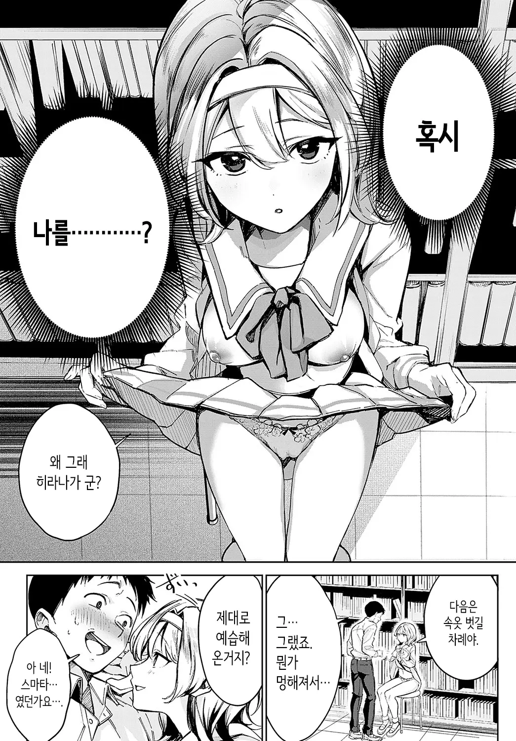 웹툰 이미지 22
