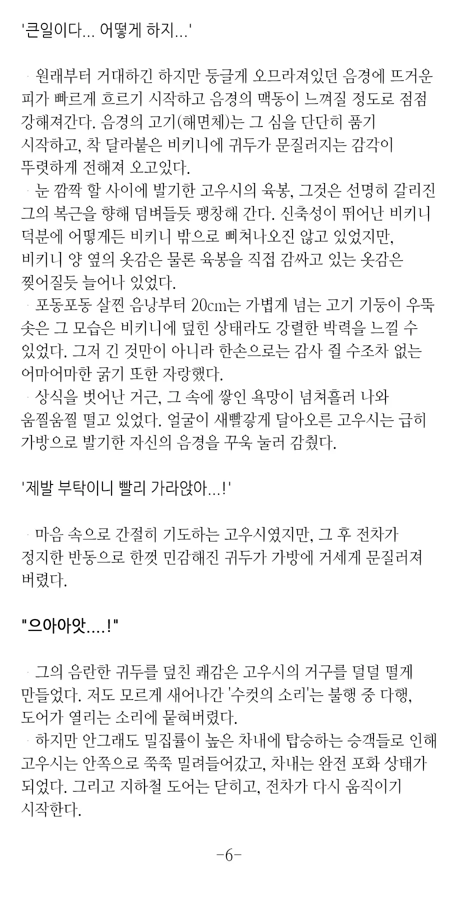 웹툰 이미지 5