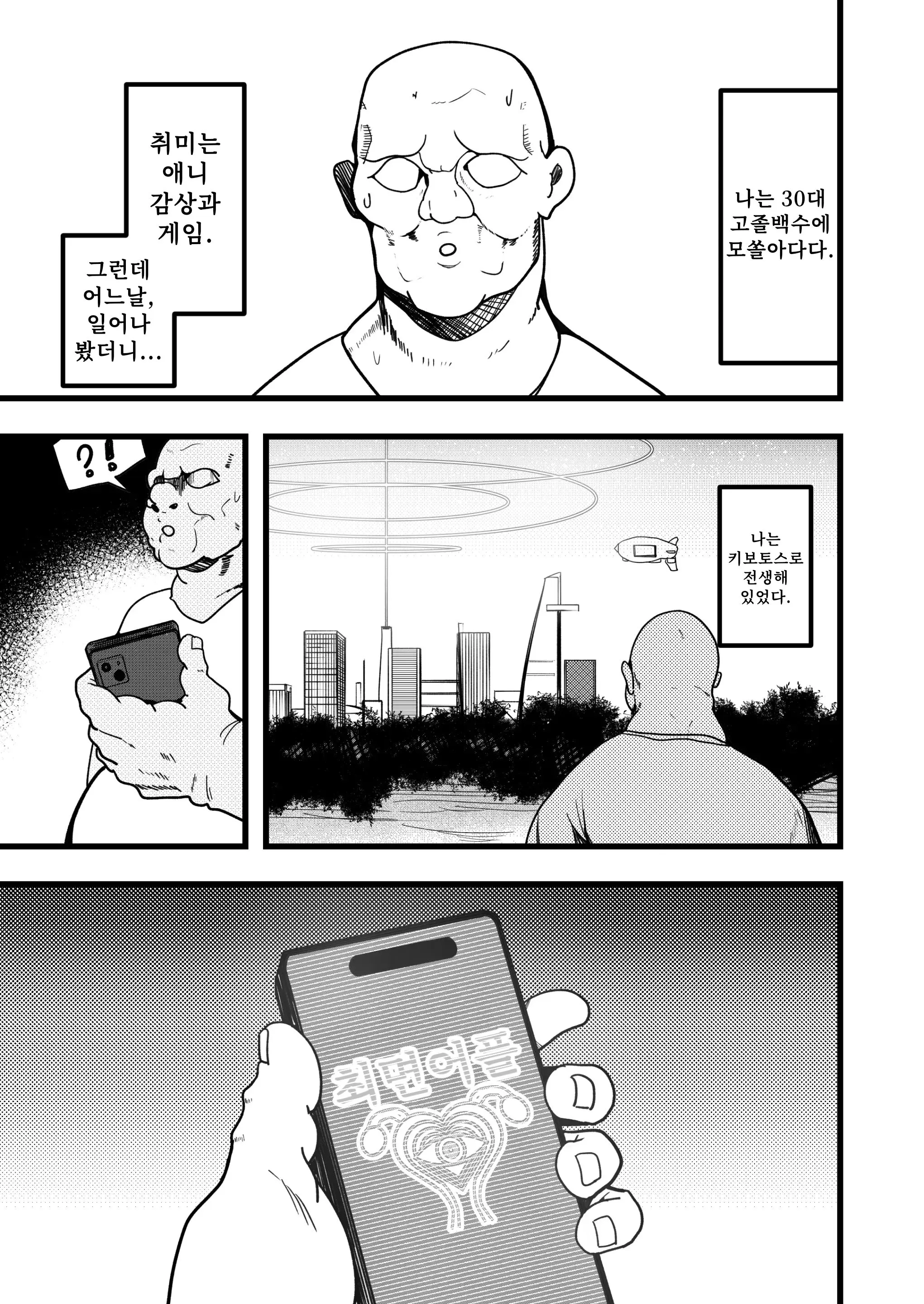 웹툰 이미지 2
