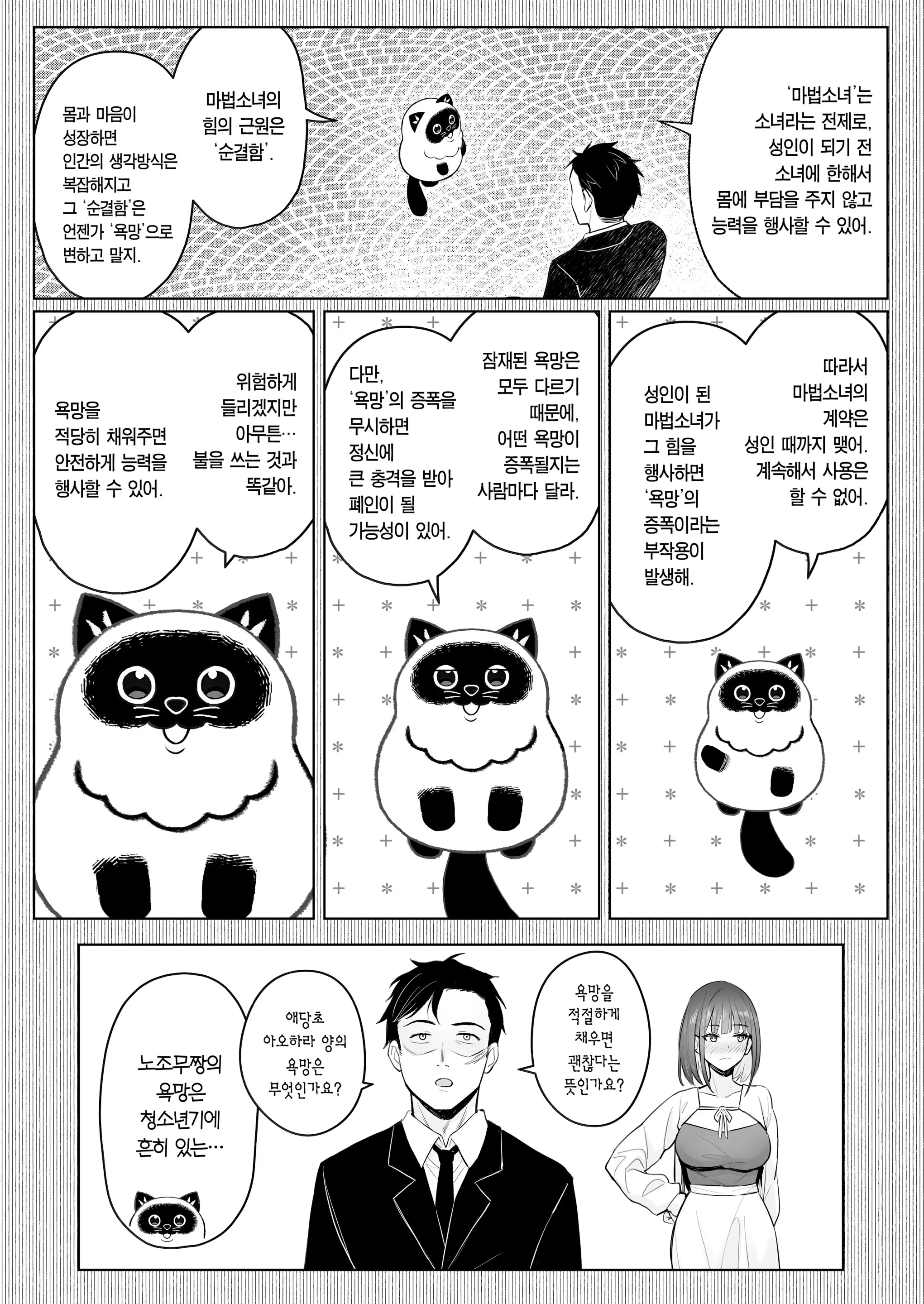 웹툰 이미지 15
