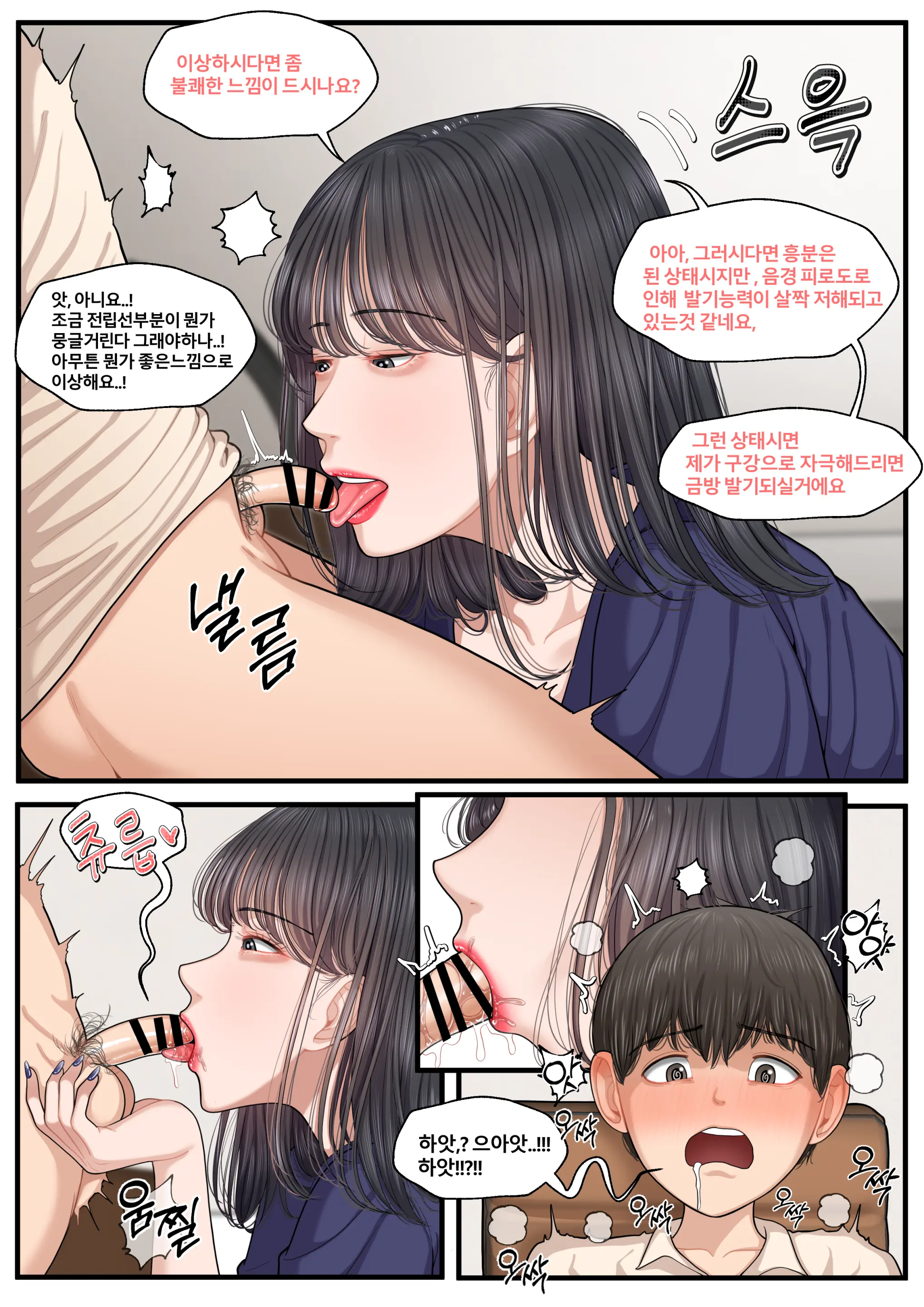 웹툰 이미지 322