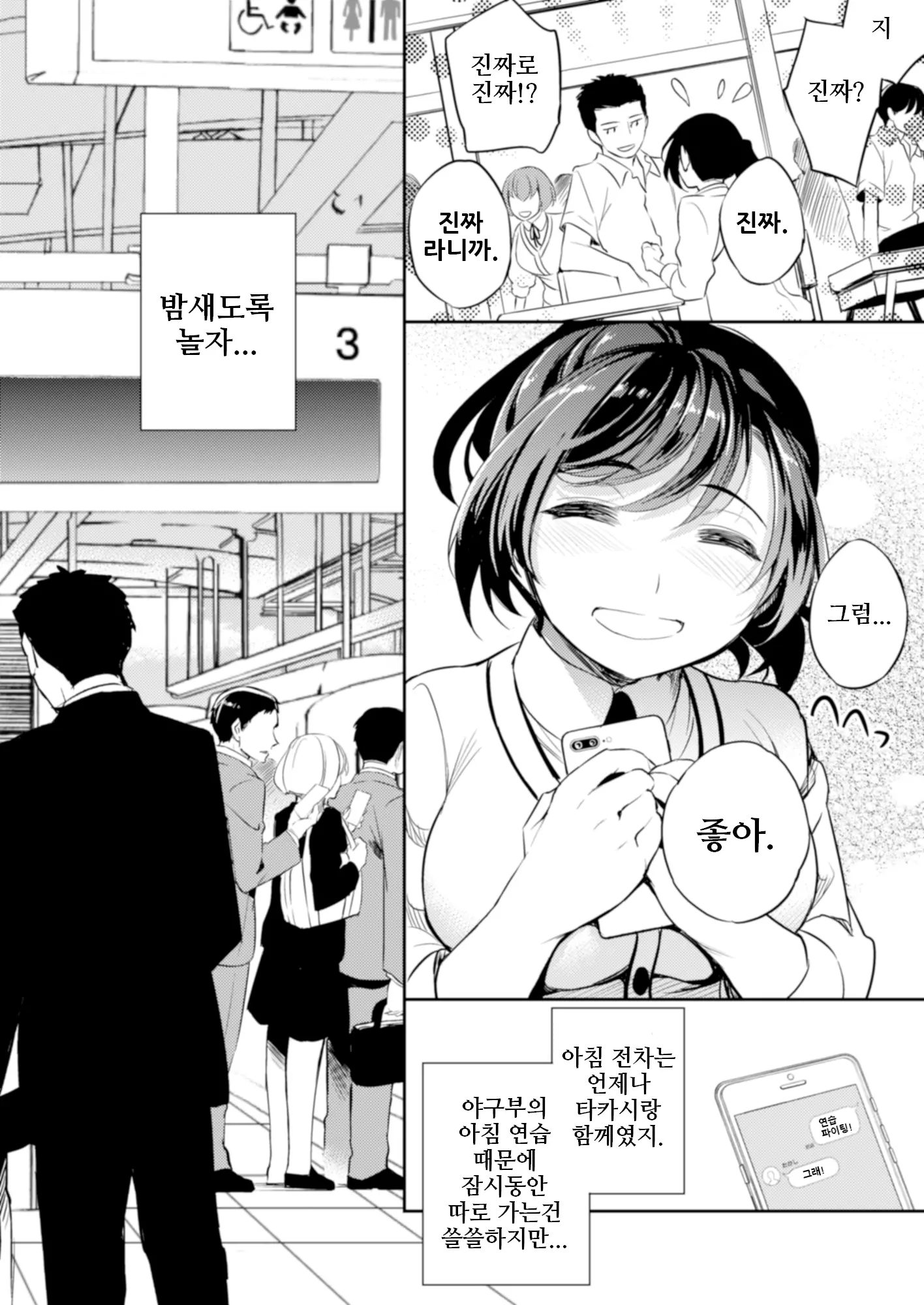 웹툰 이미지 3