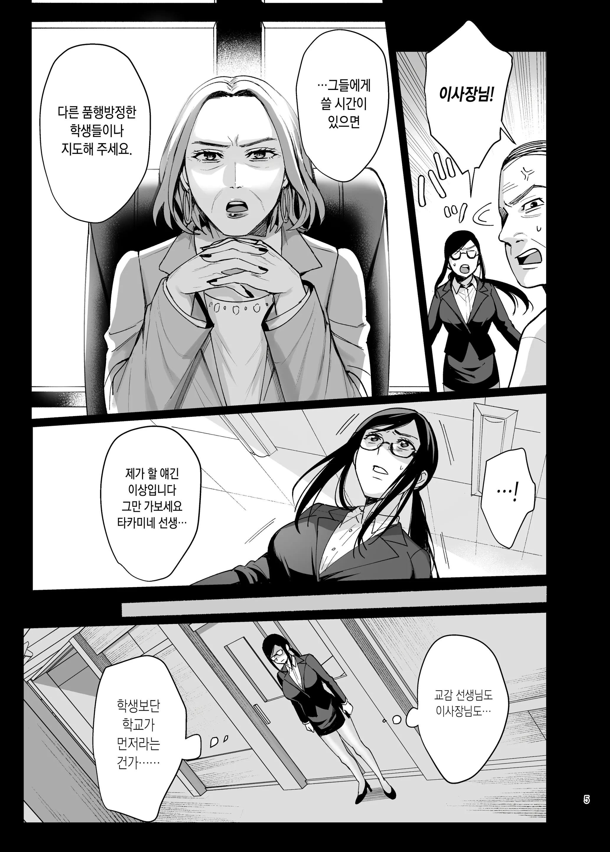 웹툰 이미지 5