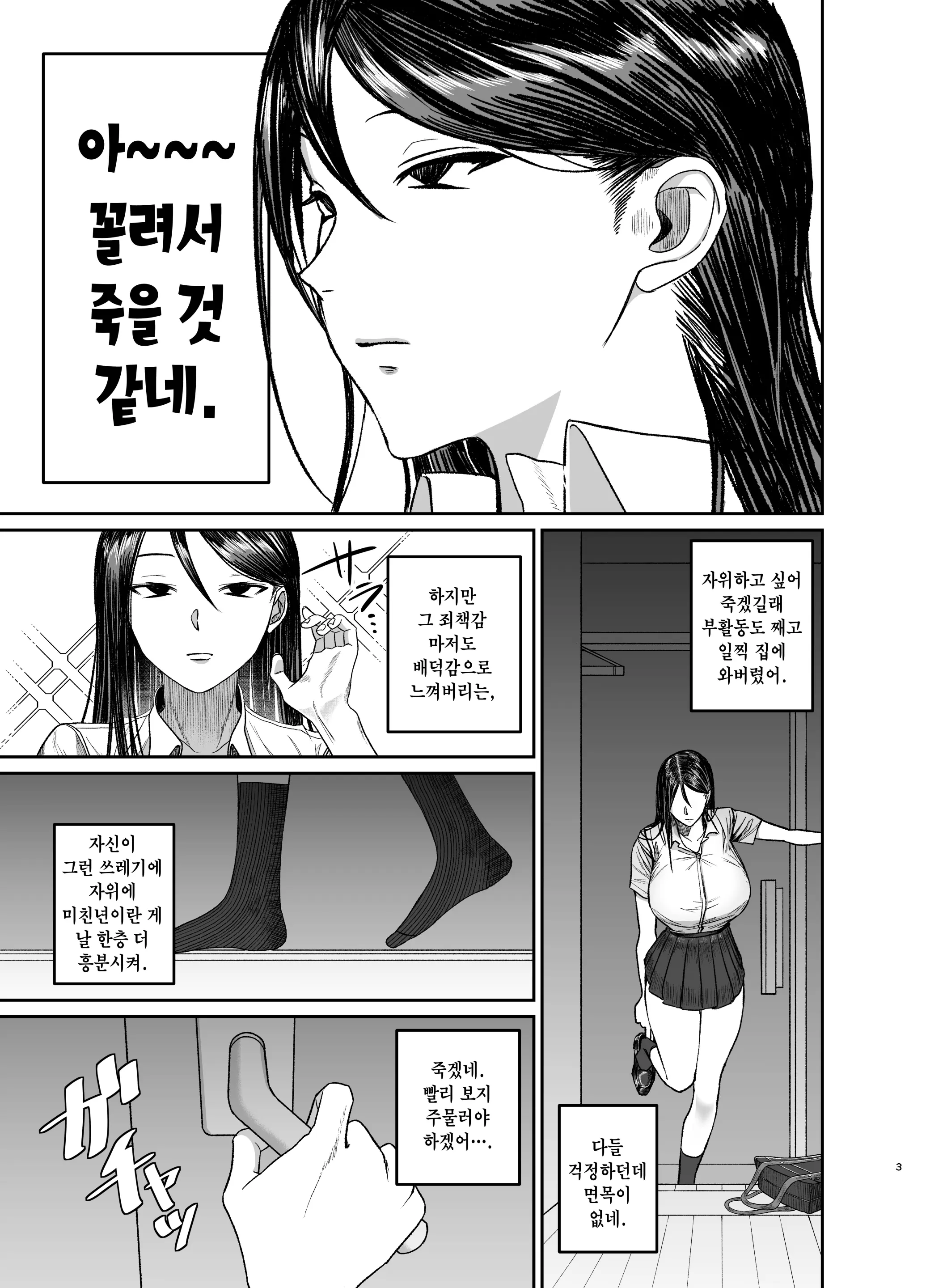 웹툰 이미지 2