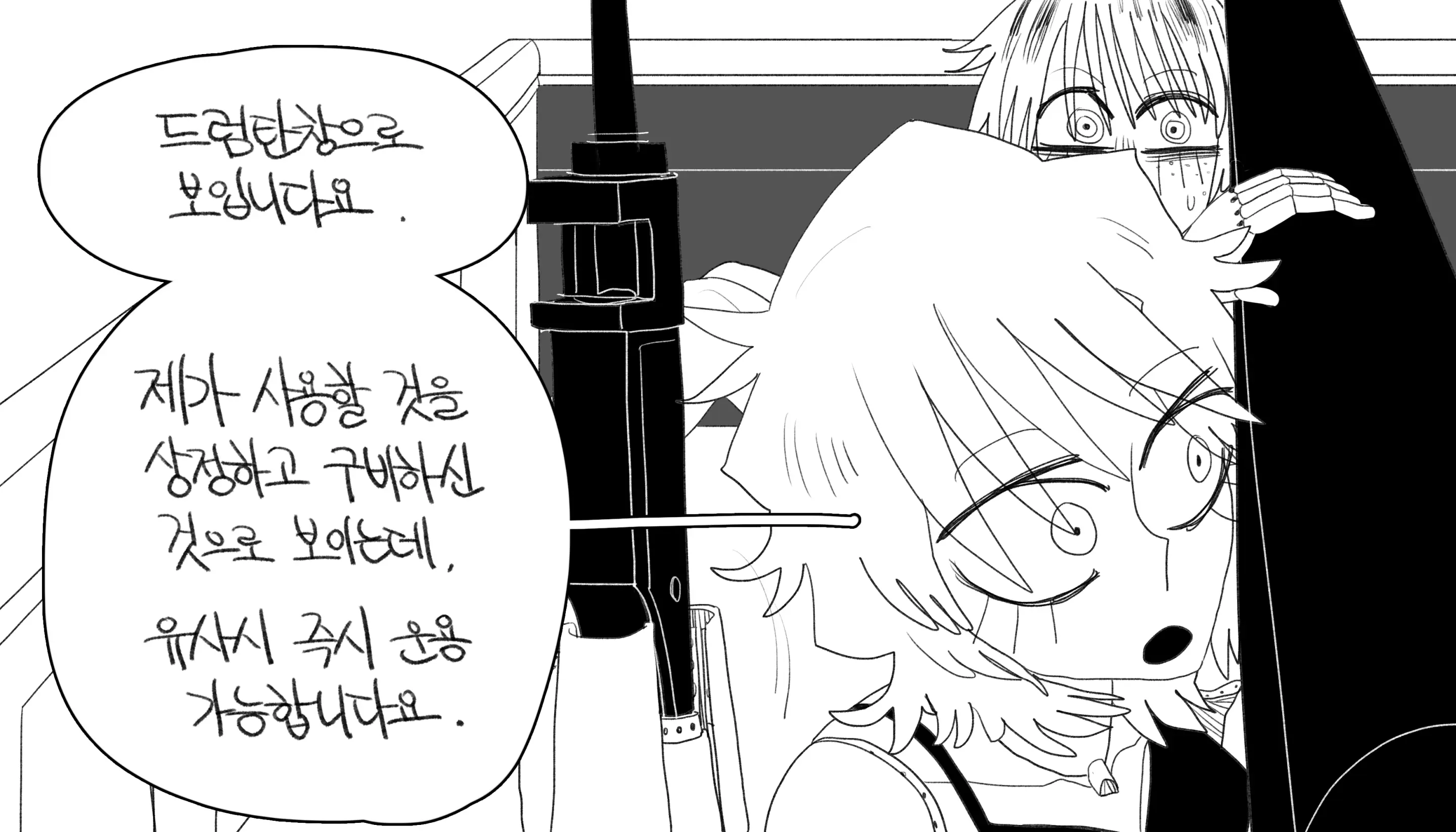 웹툰 이미지 449