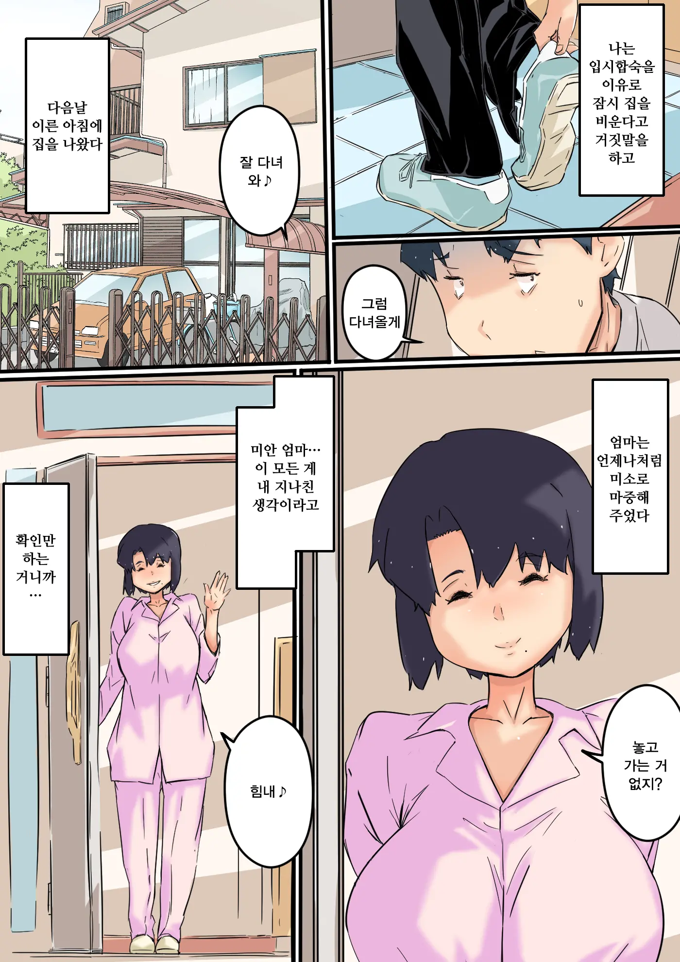 웹툰 이미지 17