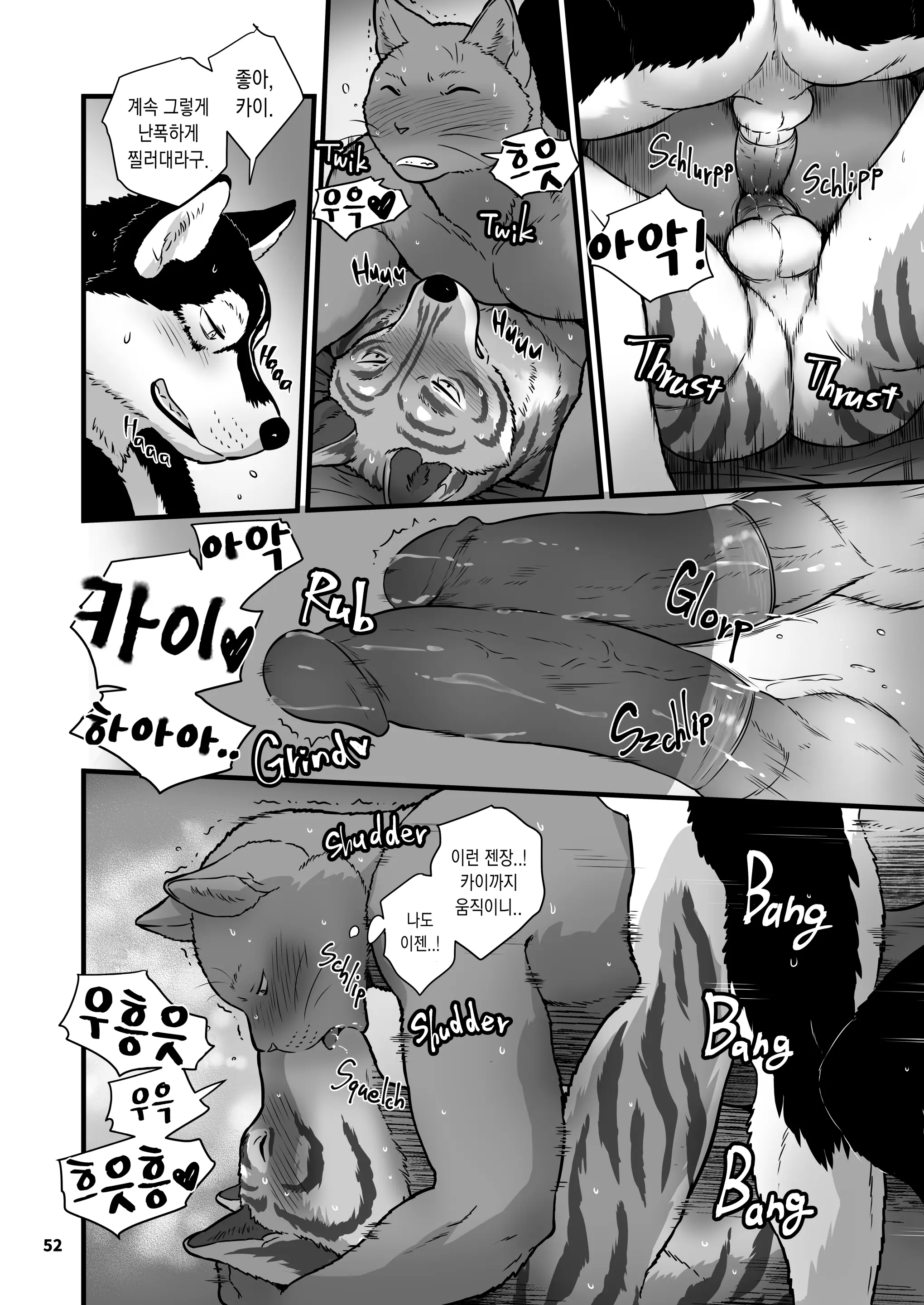 웹툰 이미지 51