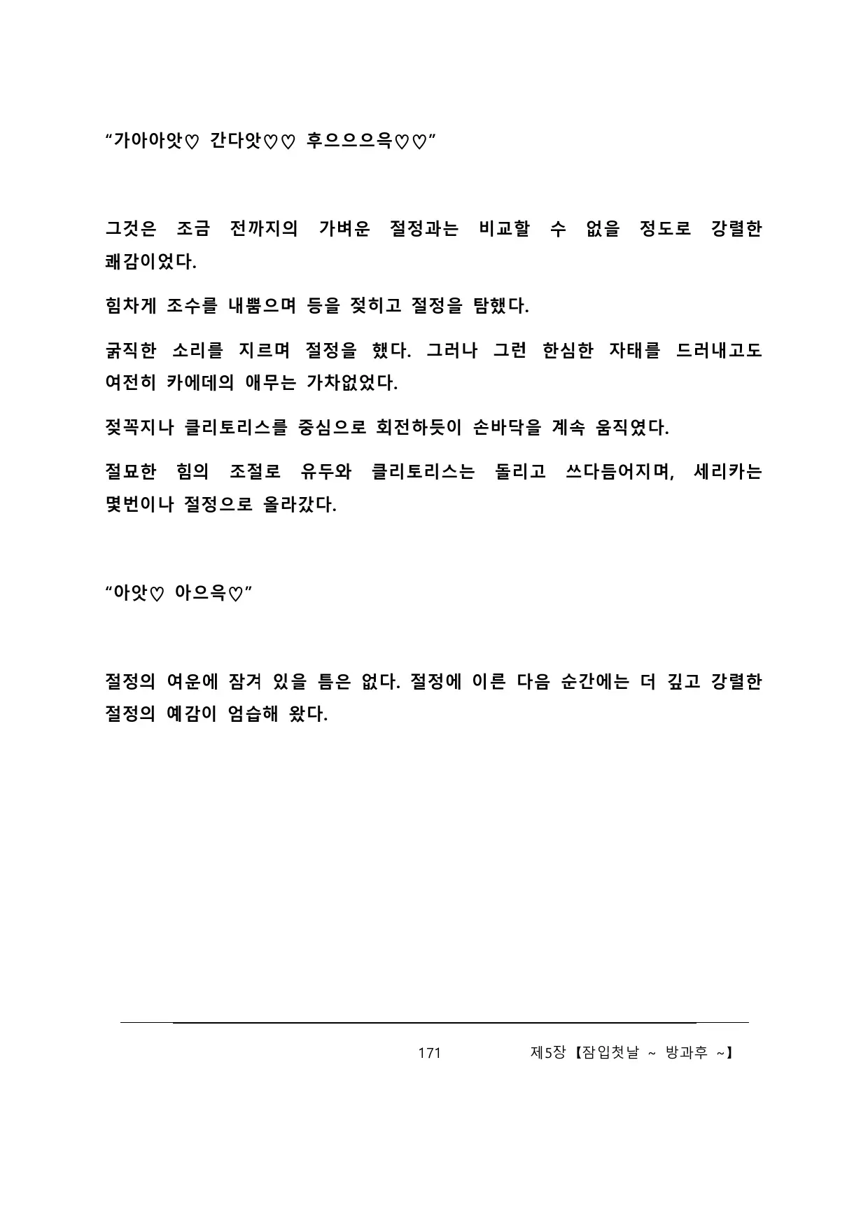 웹툰 이미지 176