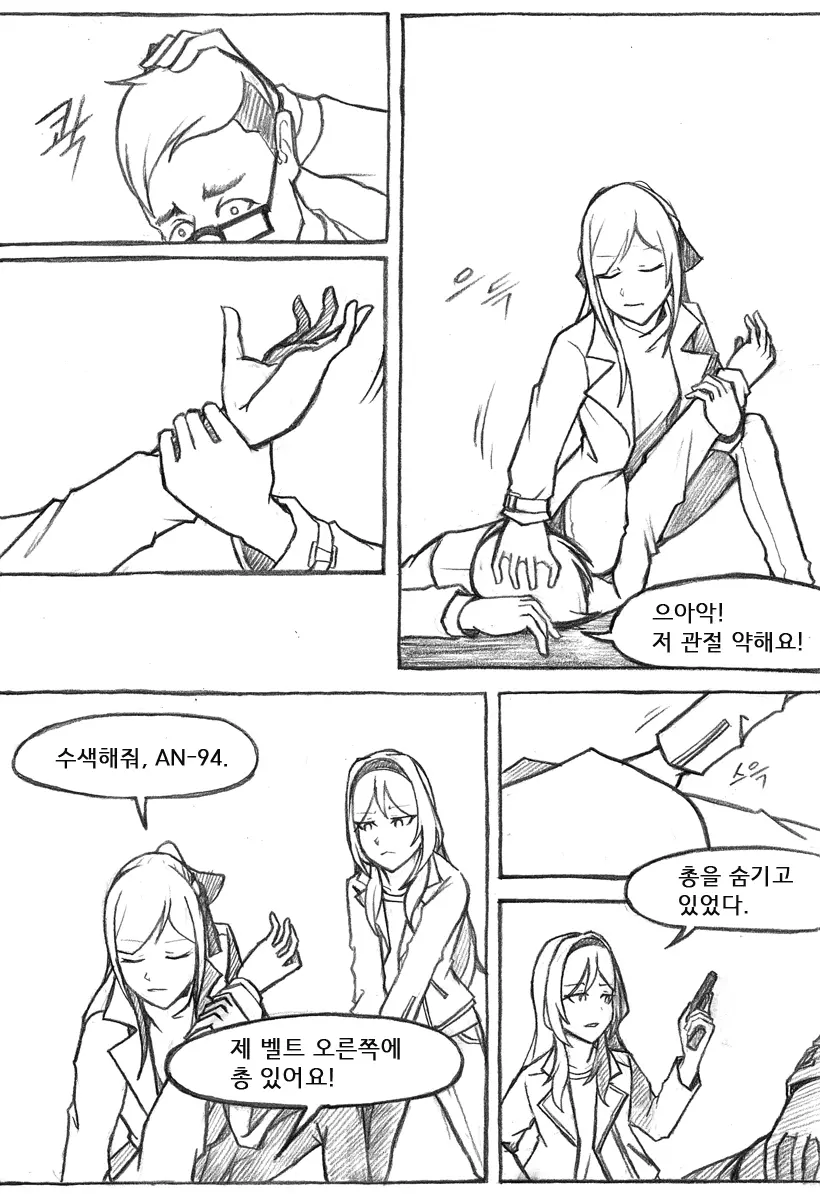 웹툰 이미지 471