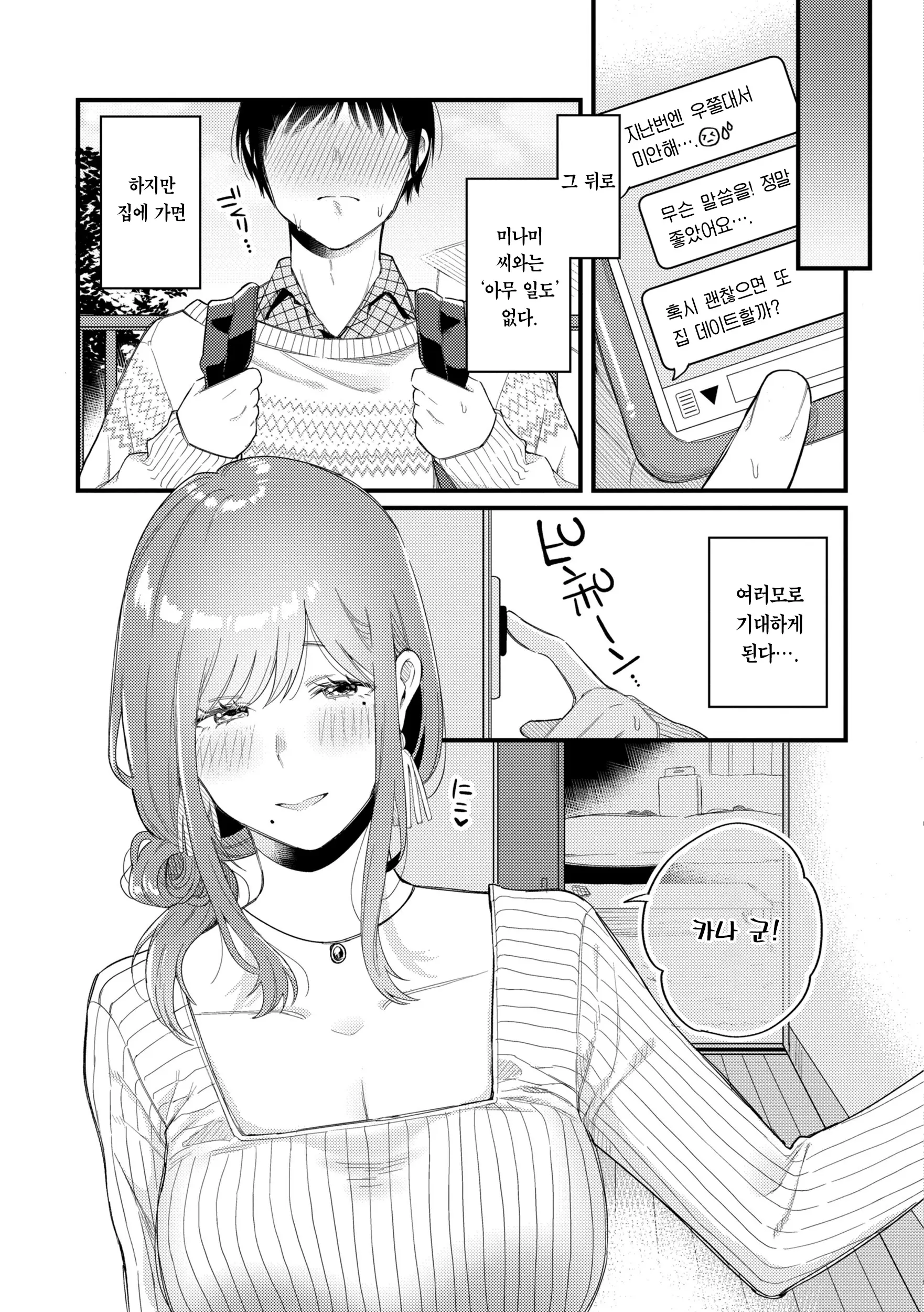 웹툰 이미지 152